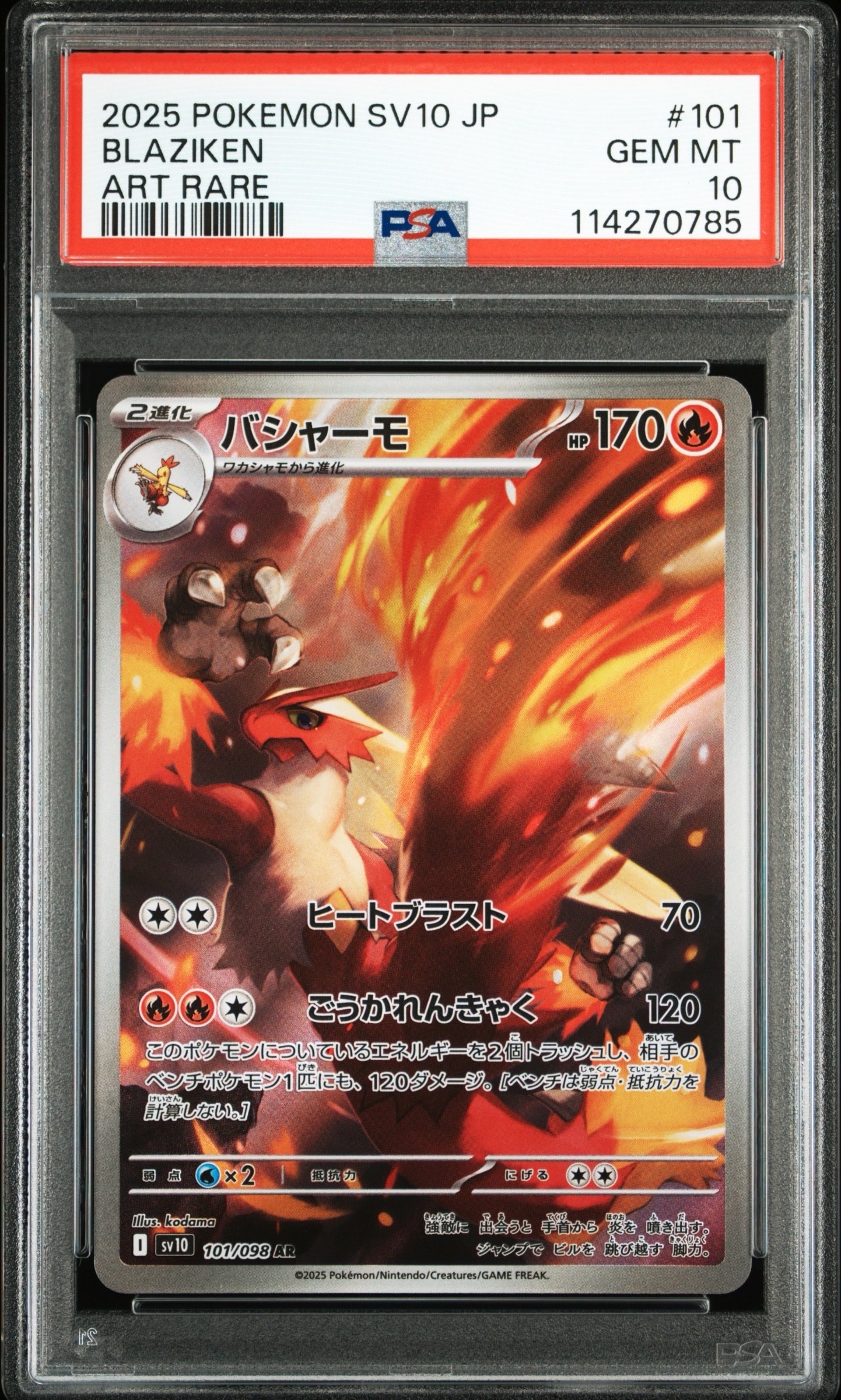 PSA10】ミュウV SR: SA[S8 106/100](拡張パック「フュージョンアーツ
