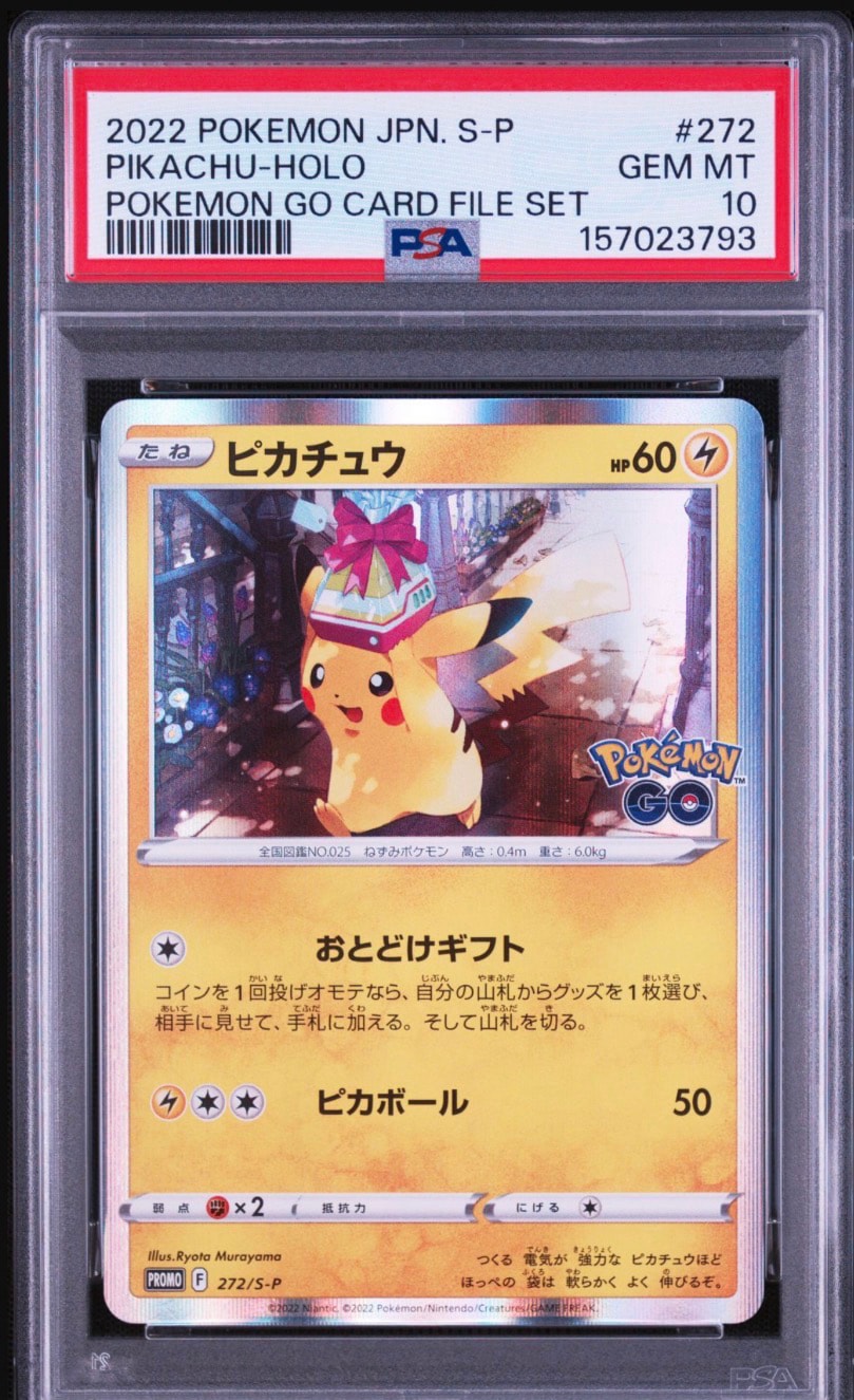 ピカチュウ: プロモ P [S-P 272](プロモーションカード「S-P」)通販