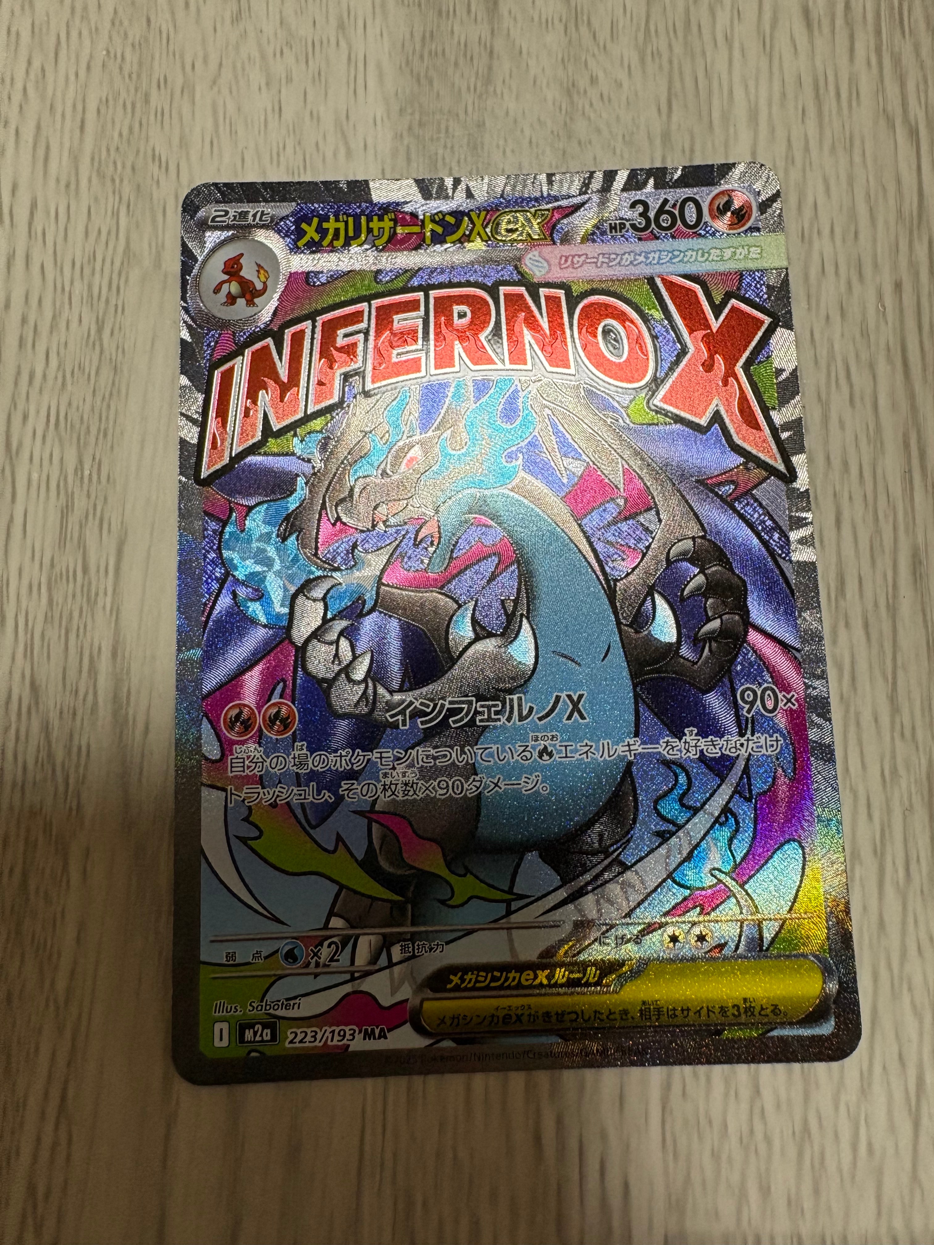 メガリザードンXex MA [M2a 223/193](ハイクラスパック「MEGAドリームex」)
