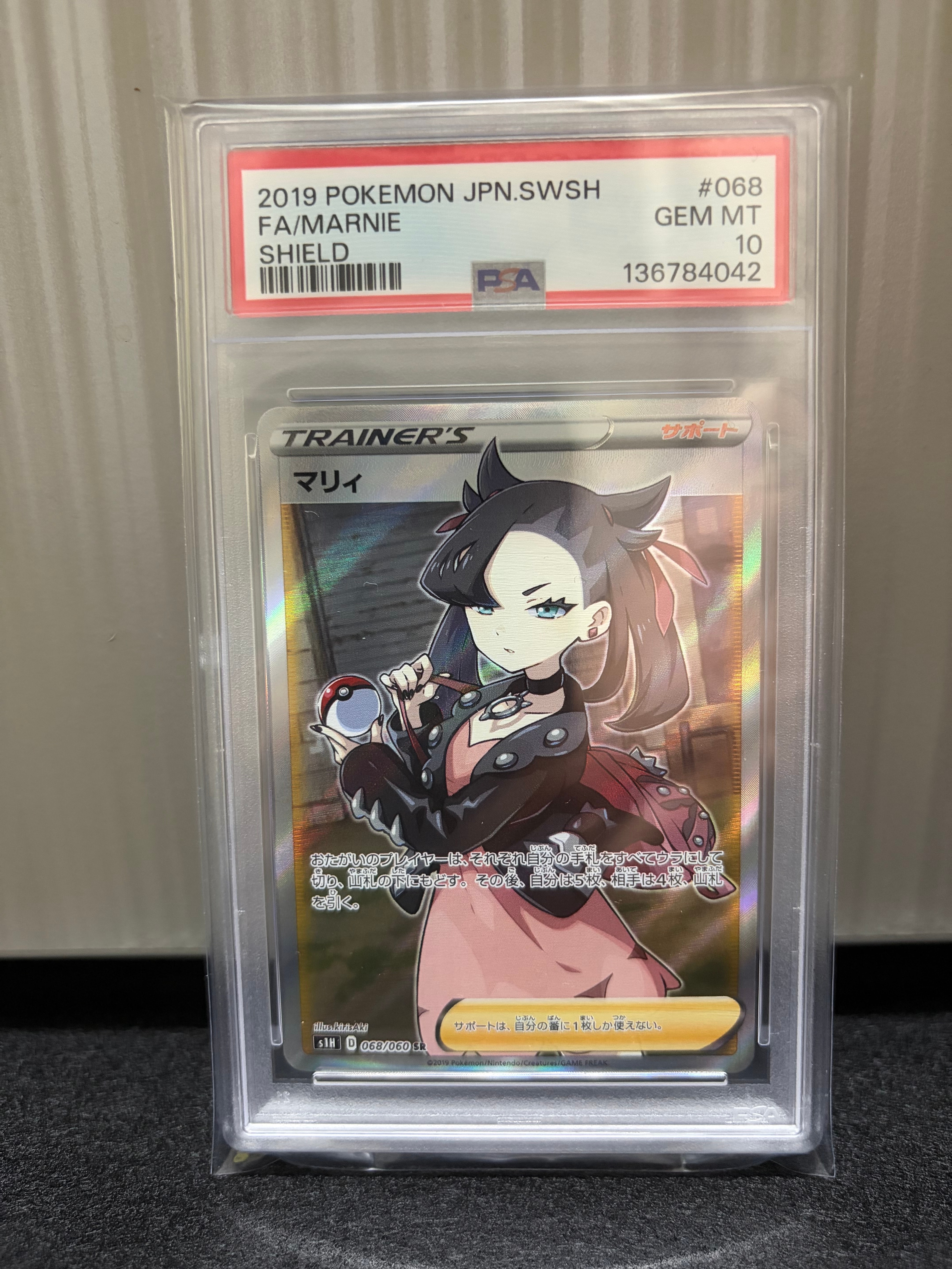 マリィ SR[S1H 068/060](拡張パック「シールド」)の新品/中古フリマ