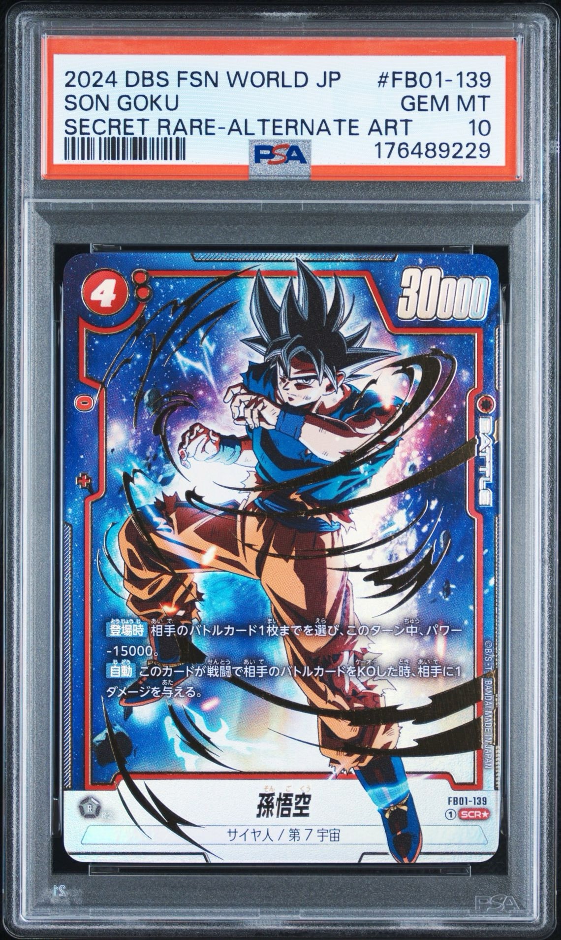 PSA10】孫悟空 SCR☆ (身勝手悟空) [FB01-139](フュージョンワールド