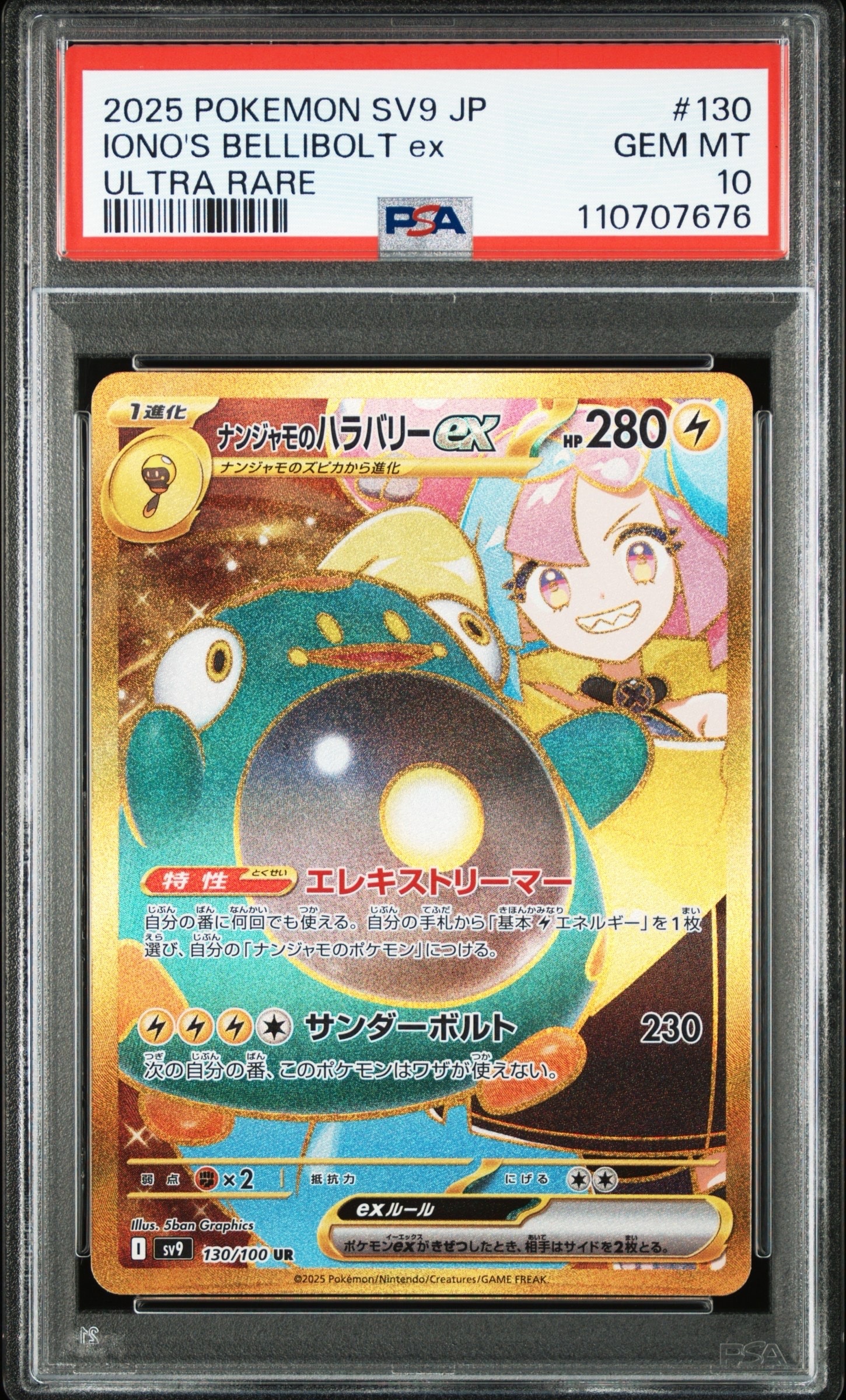MミュウツーEX 青い衝撃 SR :1ED [XY8-B 063/059](拡張パック「青い