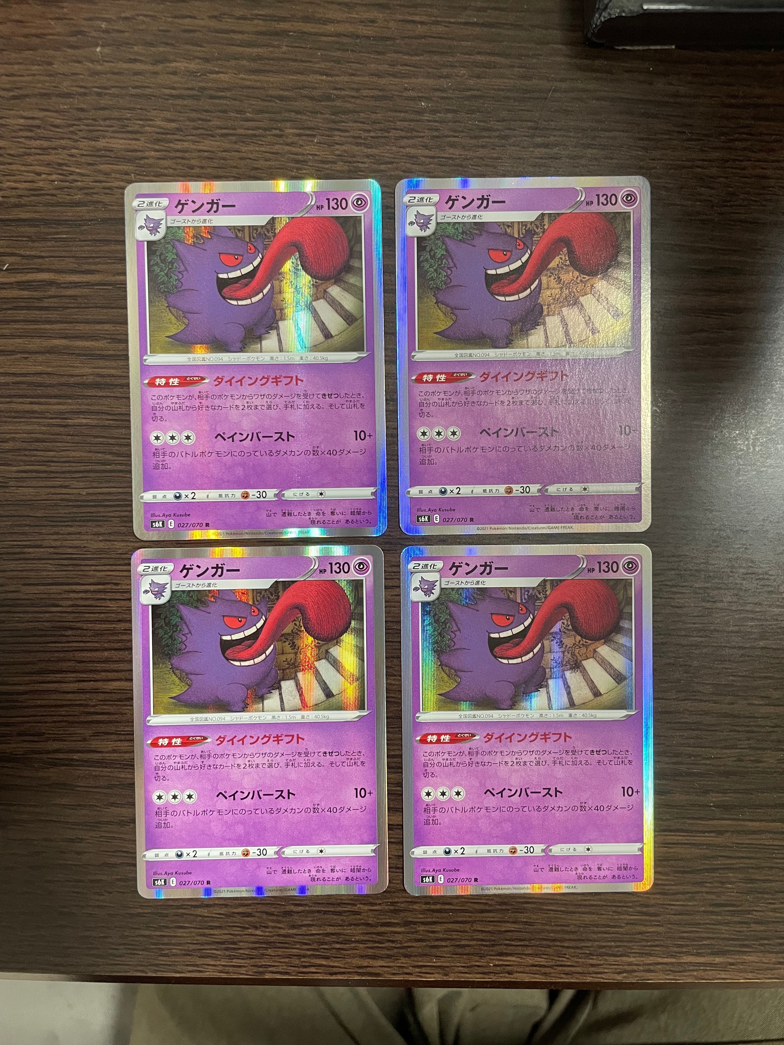 【PSA10】ゲンガー R[s6K 027/070] 連番 ゲンガー R[s6K 027/070](拡張パック「漆黒のガイスト」)の新品/中古