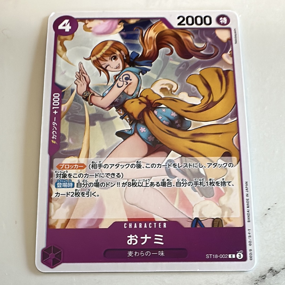 おナミ C [ST18-002](スタートデッキ「紫 モンキー・D・ルフィ」)