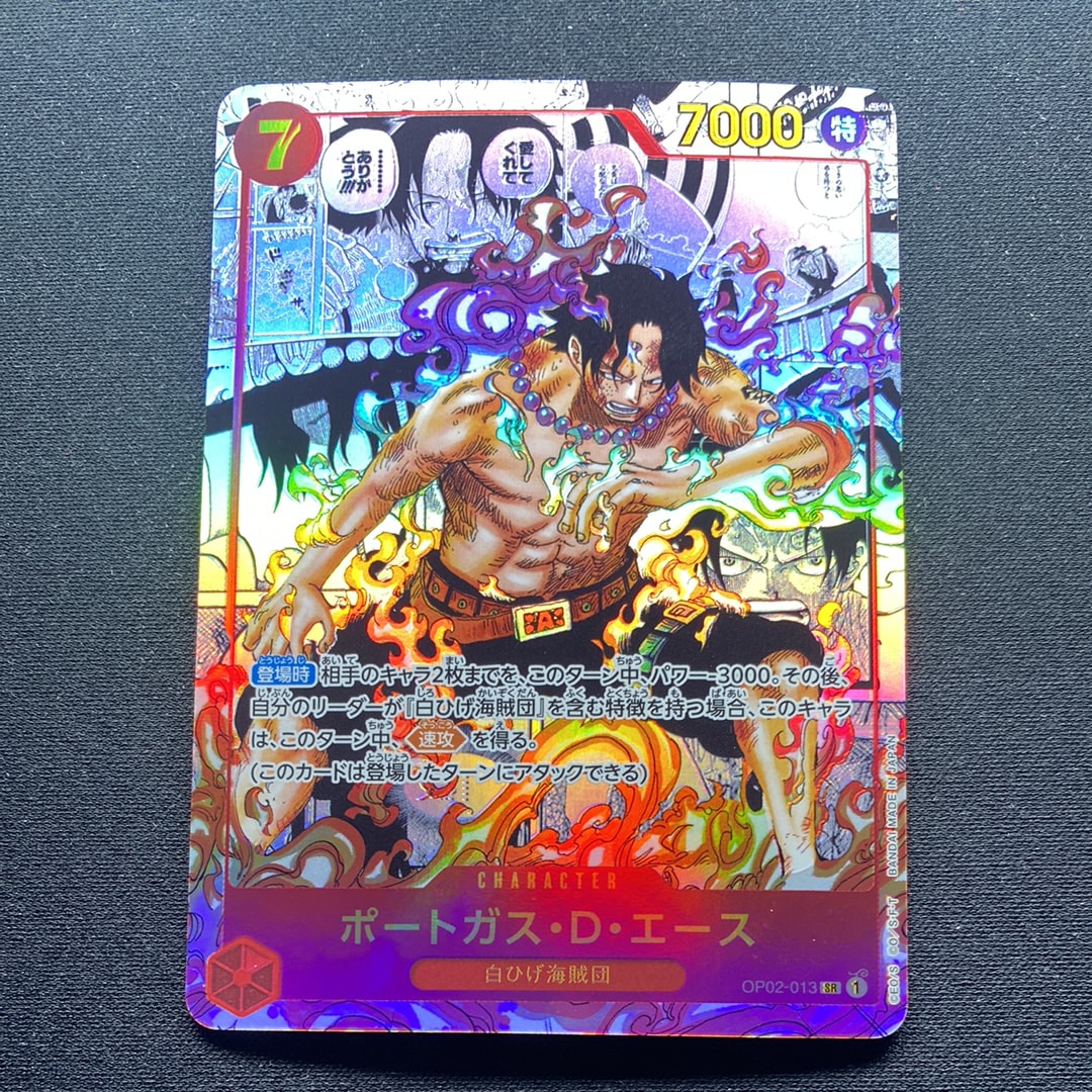 ポートガス・D・エース SR-SP (コミパラ) [OP02-013](ブースターパック「頂上決戦」)