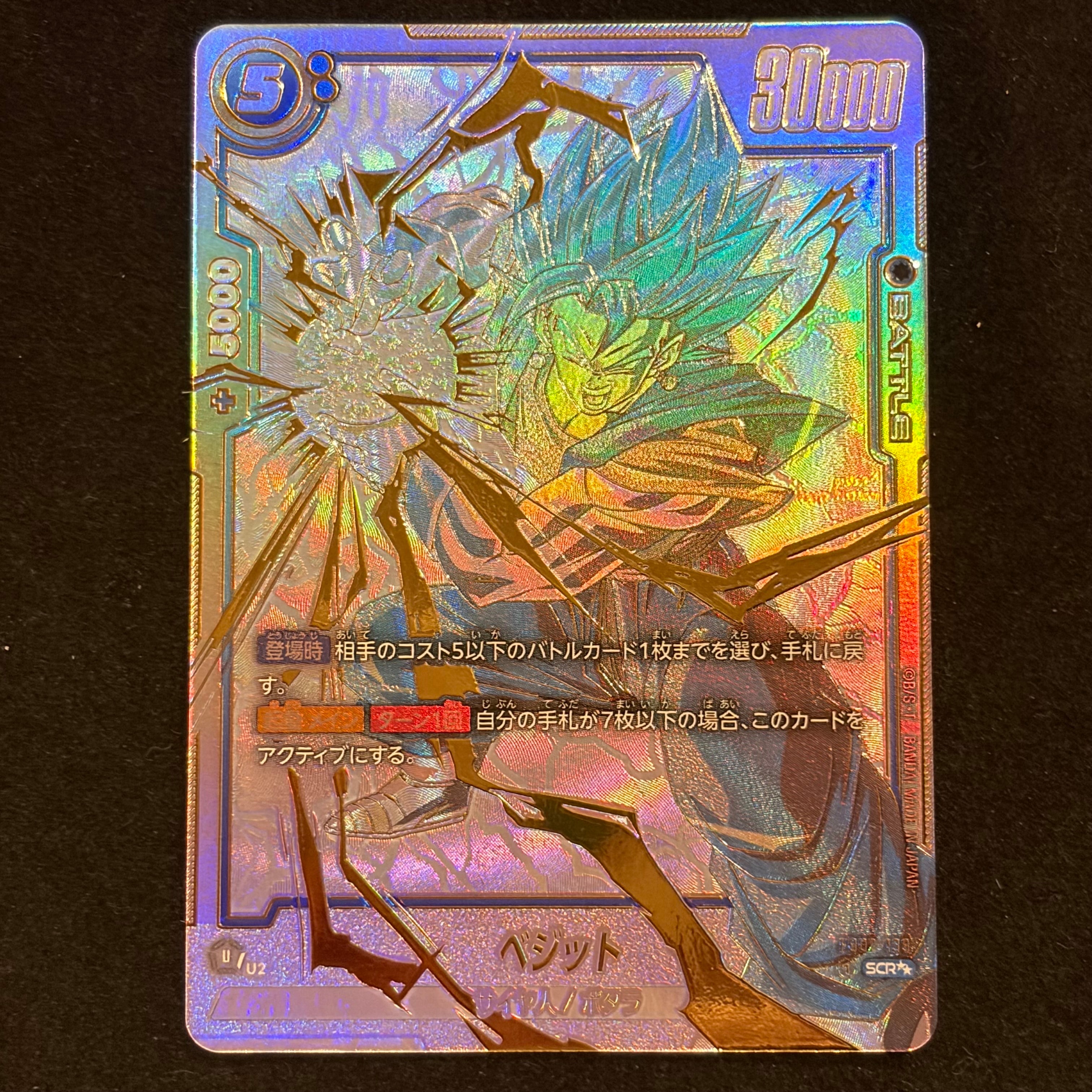 PSA10】孫悟飯：少年期 SR [SB02-008](フュージョンワールド「MANGA