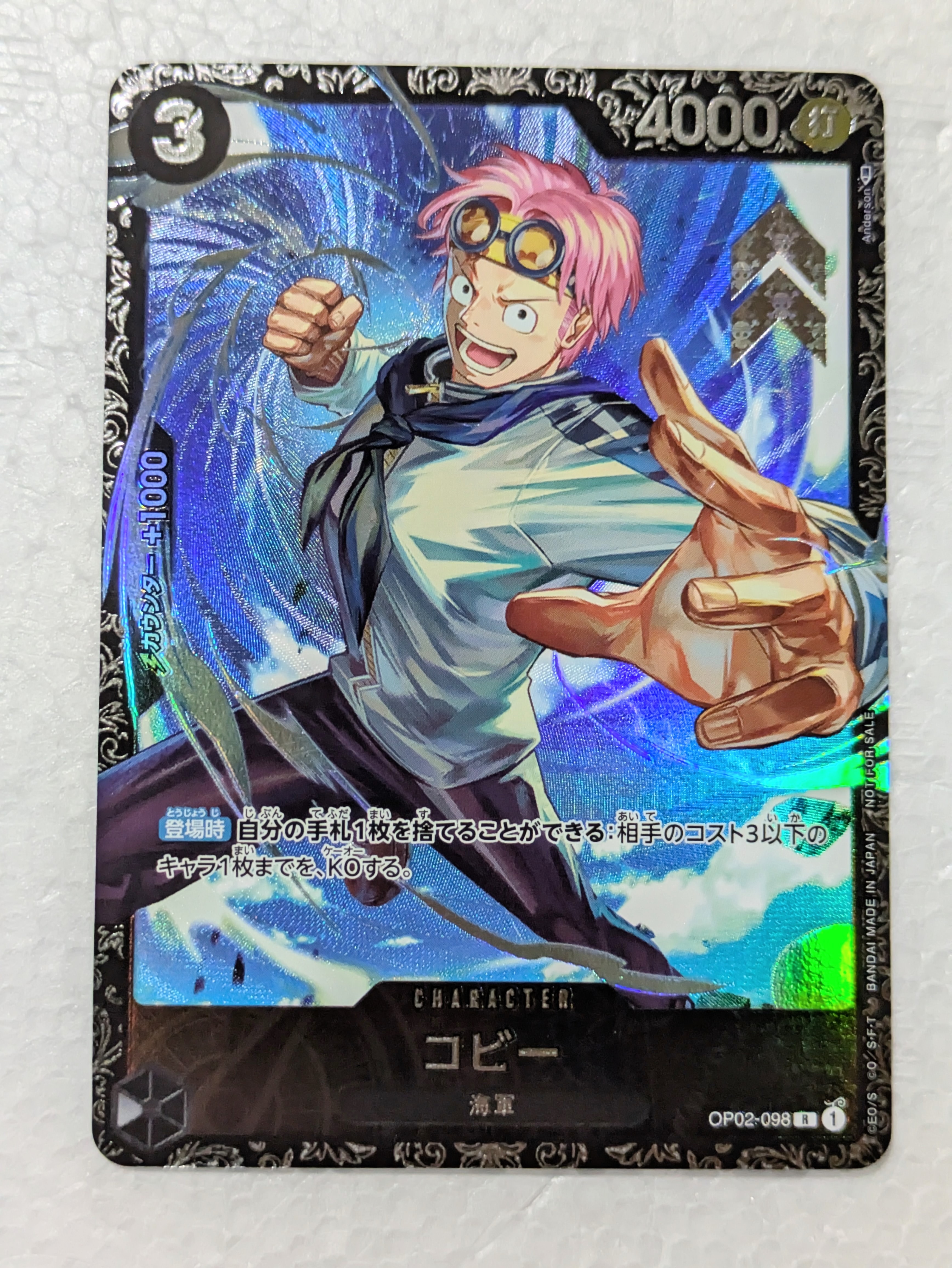 PSA10】コビー R [OP02-098] (フラッグシップバトルベスト8) 1枚の中古