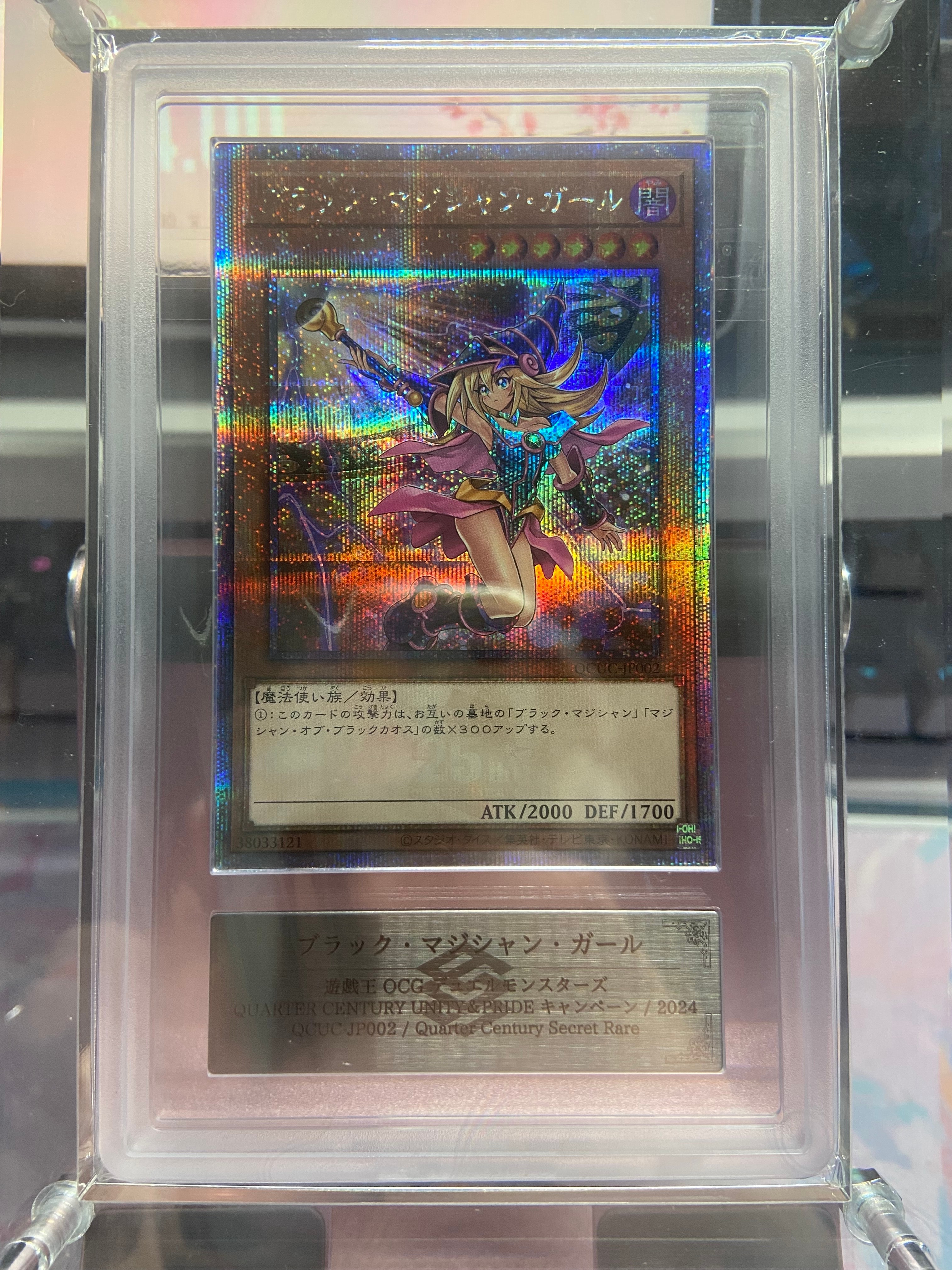 ARS10 ブラックマジシャンガール 25th QCSE クオシク ブラック