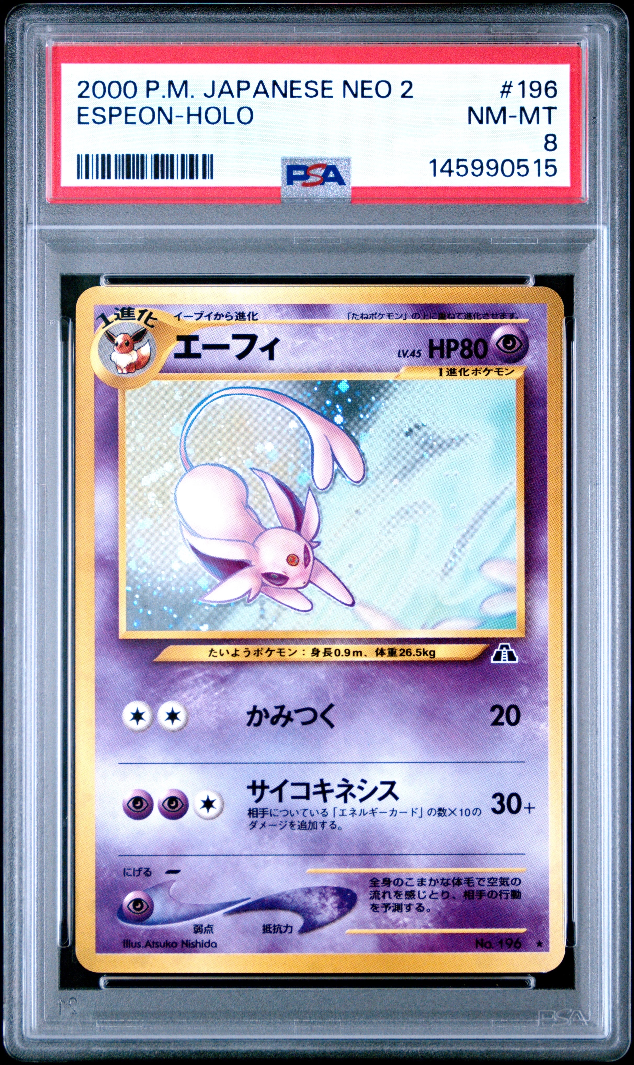 鑑定品　PSA7 エーフィ 旧裏 neo2 No.196 遺跡をこえて... PSA8以下】エーフィ ☆ : 旧裏 [neo2 No.196](ポケモンカード☆neo