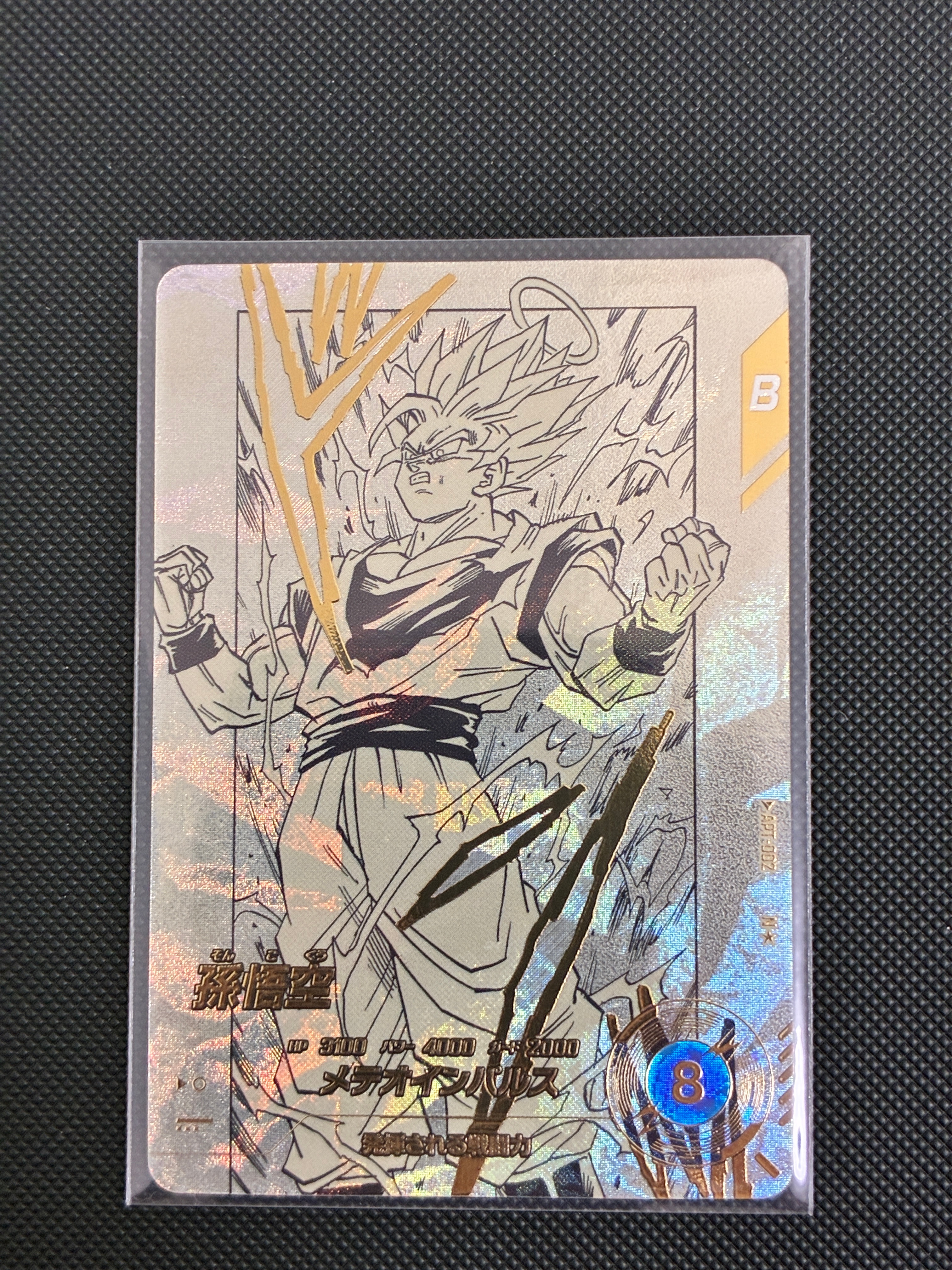 PSA10】孫悟空 N☆ [APT-002](アドバンスパック「ドラゴンボール 40th
