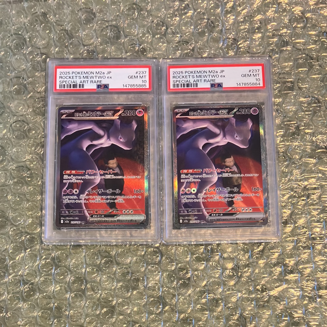 ロケット団のミュウツーex SAR [M2a 237/193](ハイクラスパック「MEGAドリームex」)