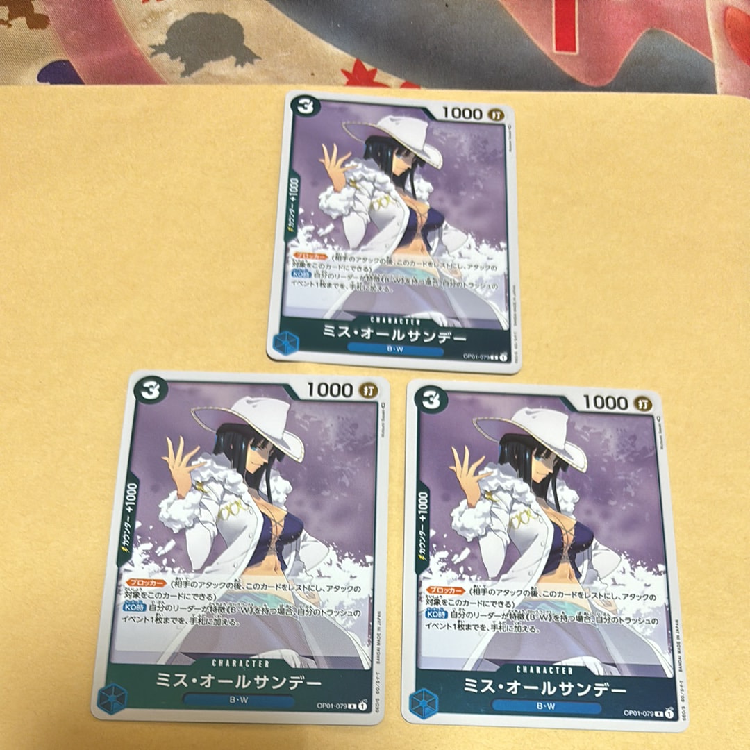 ミス・オールサンデー R [OP01-079] (ブースターパック ロマンスドーン)