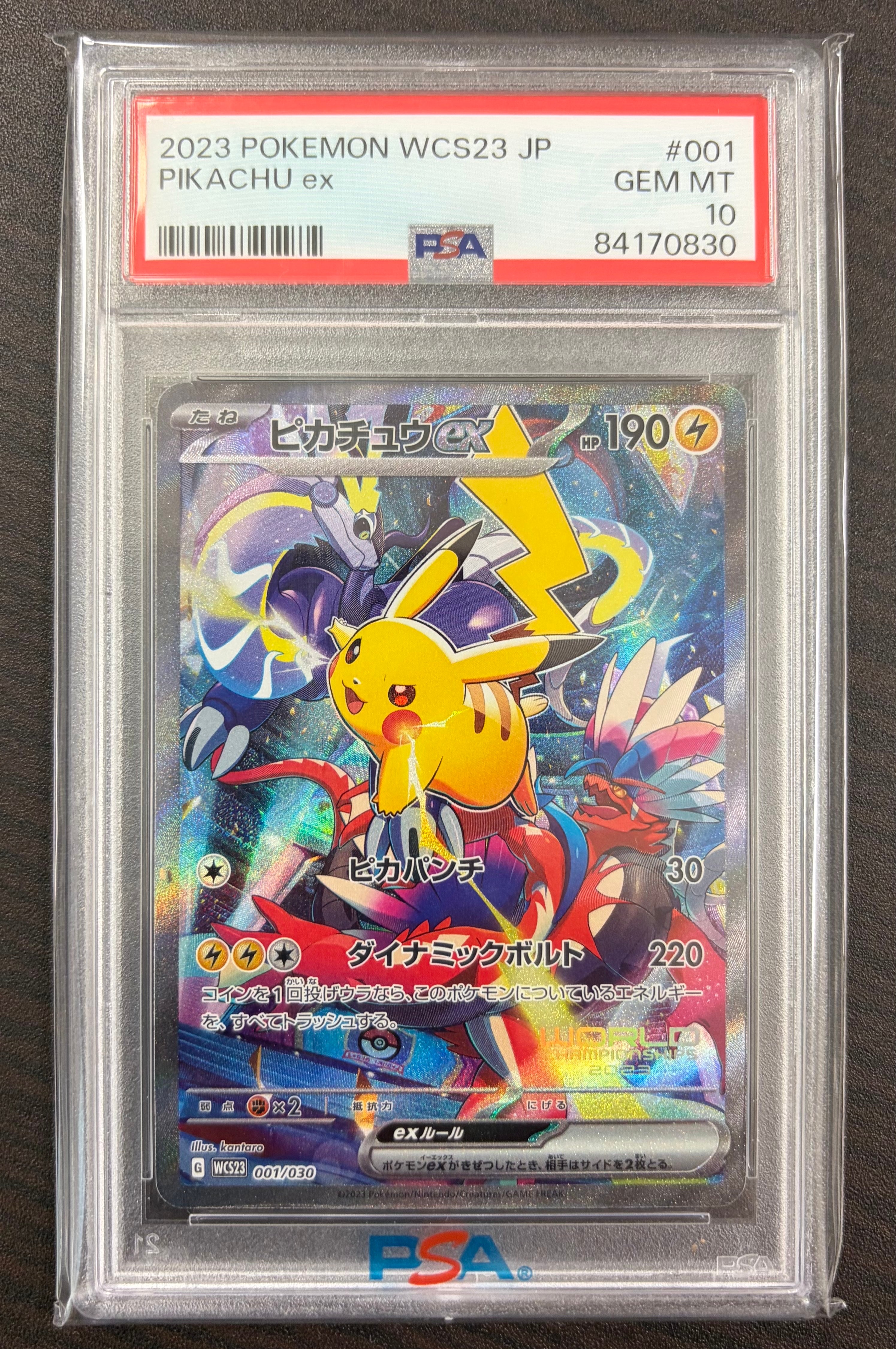 ピカチュウex [WCS23 001/030](ポケモンワールドチャンピオンシップス2023横浜 記念デッキ「ピカチュウ」)