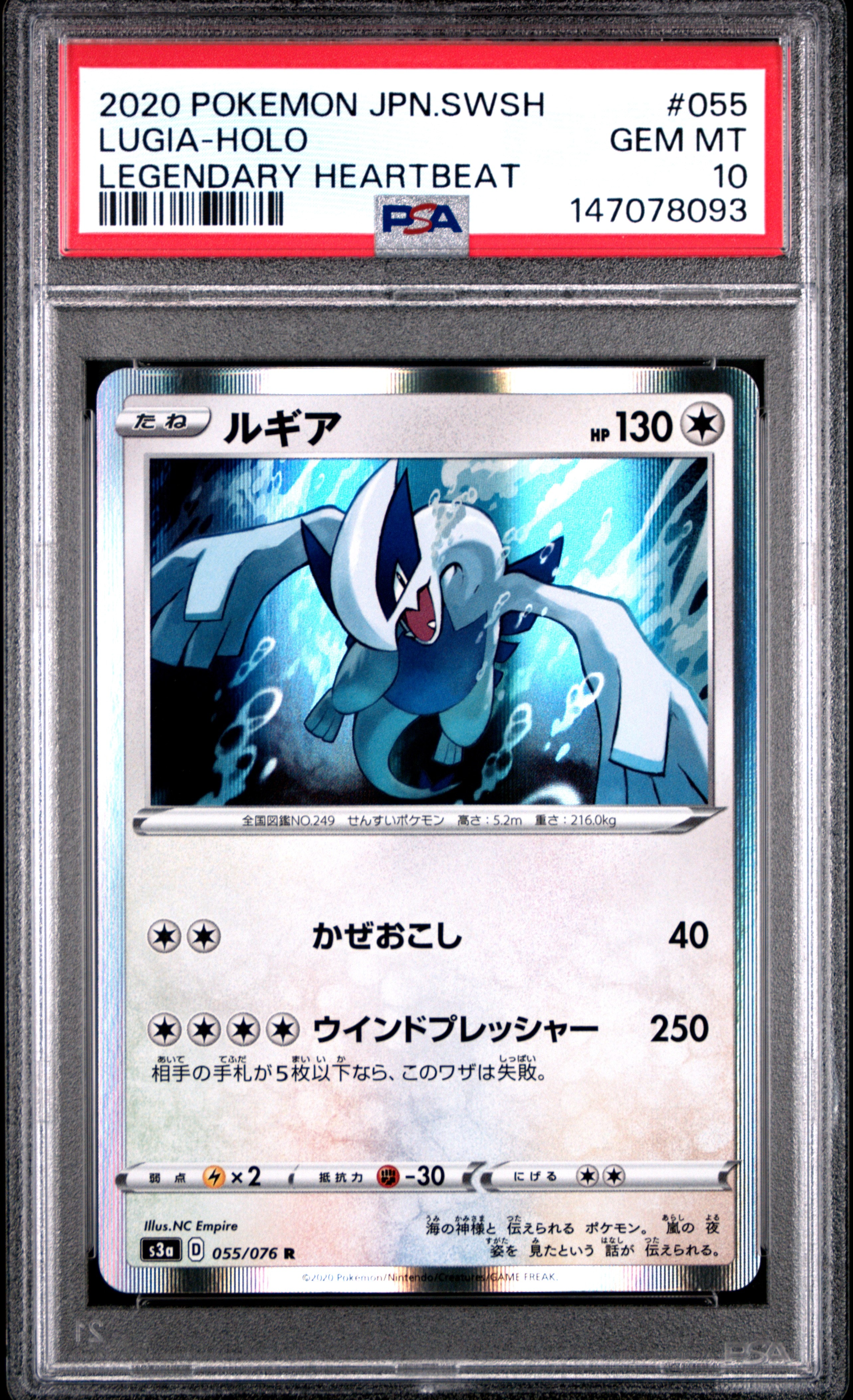 ゲンガー R: 旧裏[PMCG3](拡張パック 第3弾 「化石の秘密」)の新品