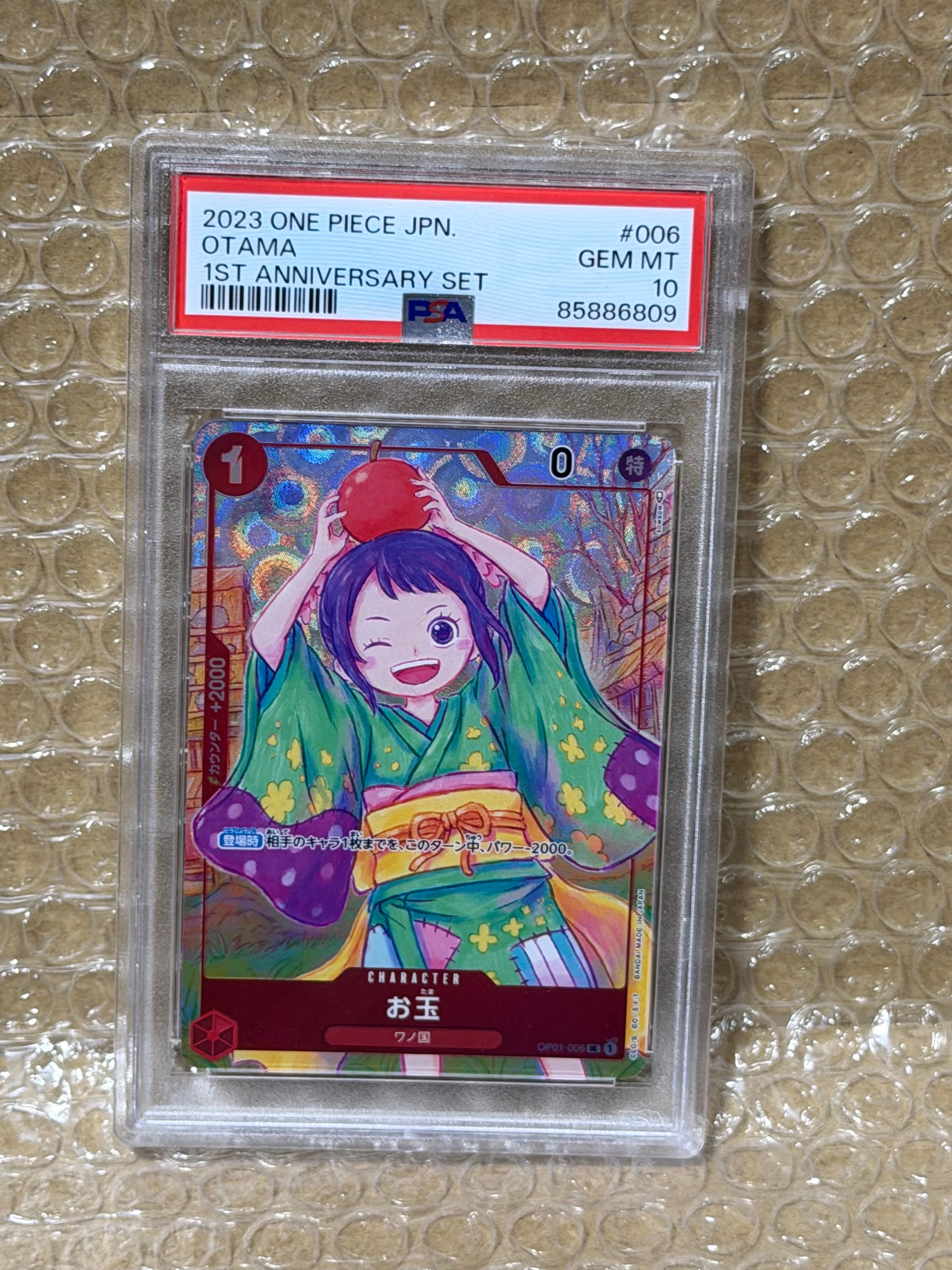 PSA10】お玉 UC [OP01-006] (1st アニバーサリーセット ) 1枚の中古