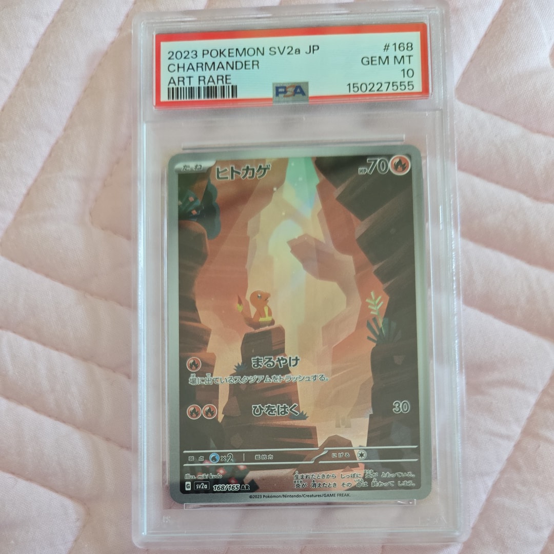 PSA10】ヒトカゲ AR[SV2a 168/165](強化拡張パック「ポケモンカード151