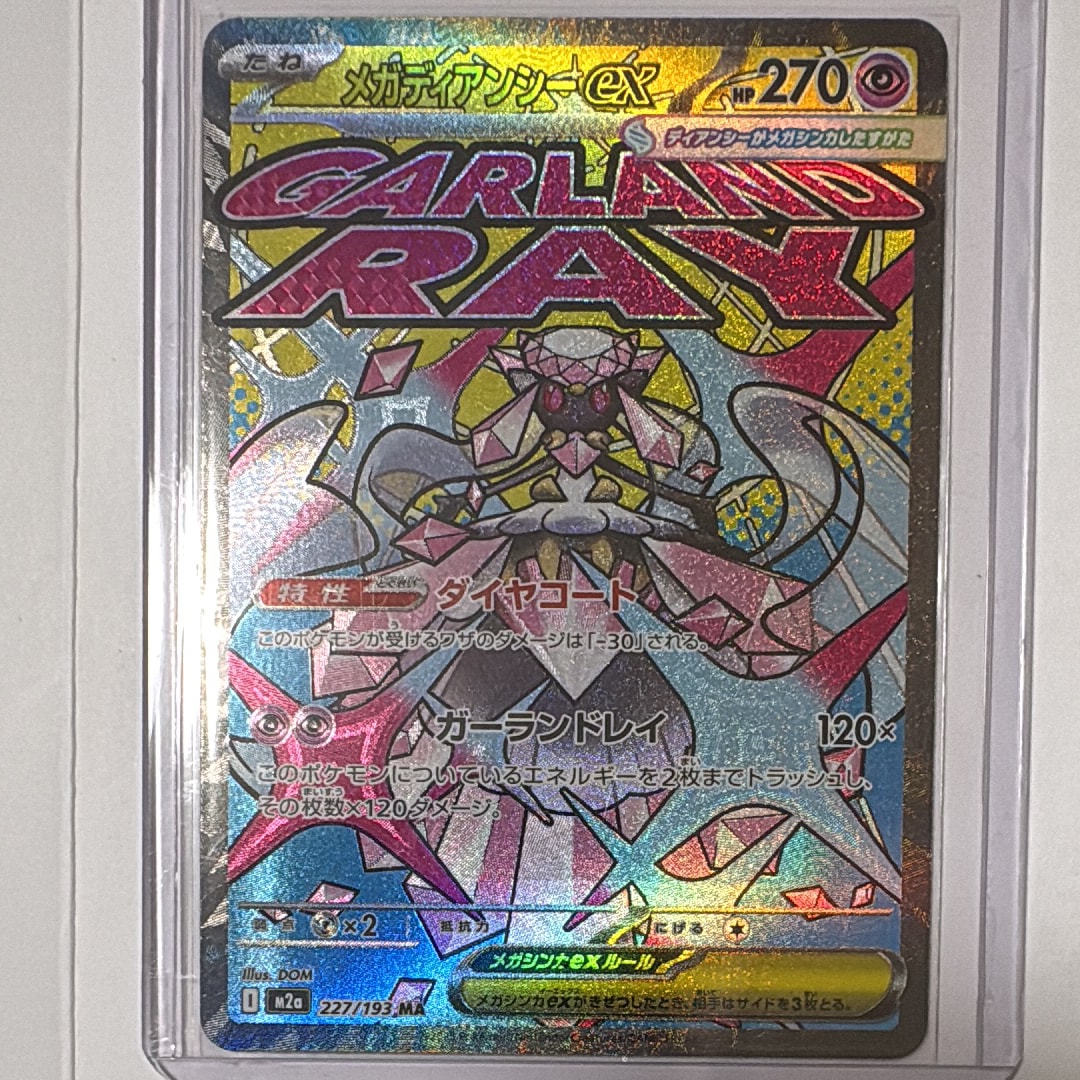 ピカチュウ: プロモ[S-P 227](プロモーションカード 「ポケモン切手BOX