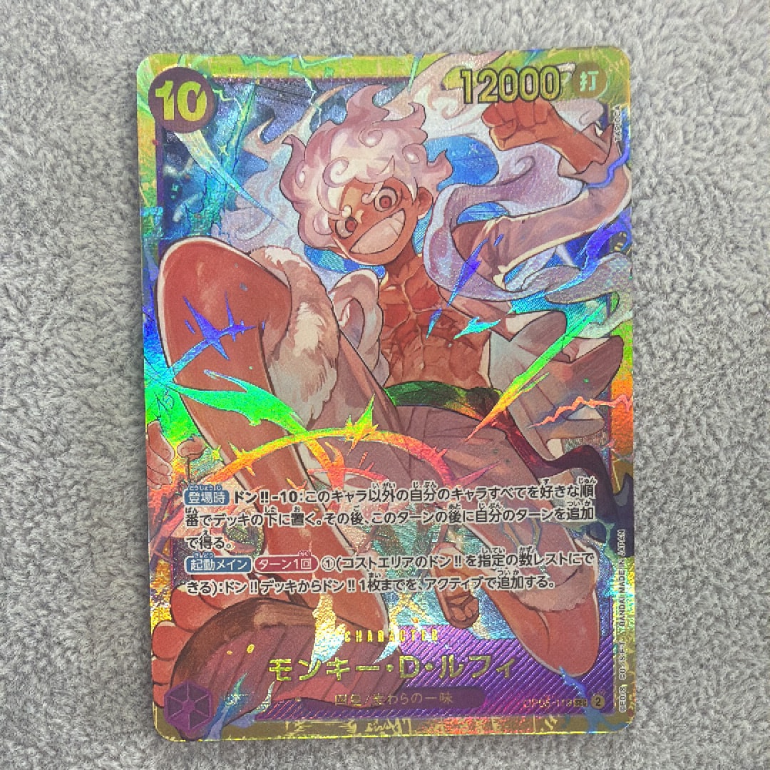 モンキー・D・ルフィ SEC [OP05-119](プレミアムブースター「ONE PIECE CARD THE BEST」)