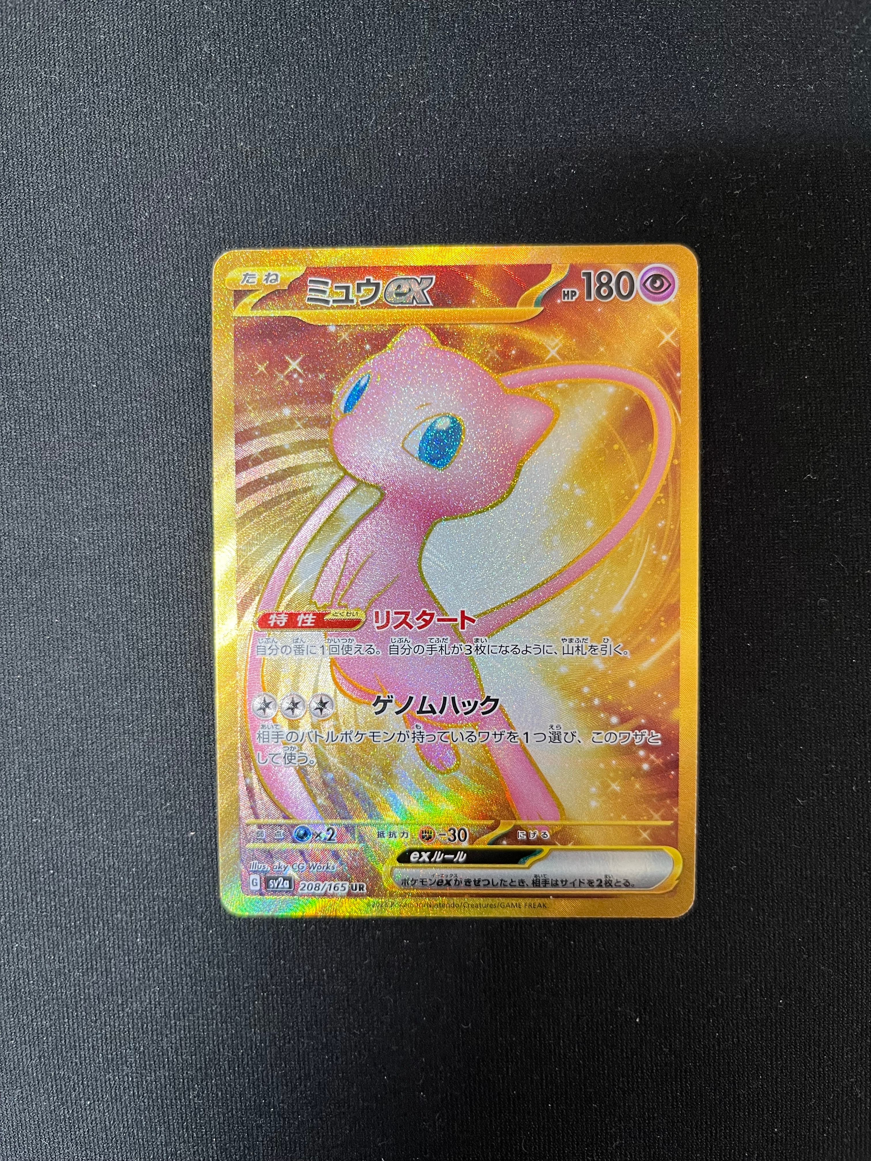 メイのはげまし SR [M3 107/080](拡張パック「ムニキスゼロ」)の新品