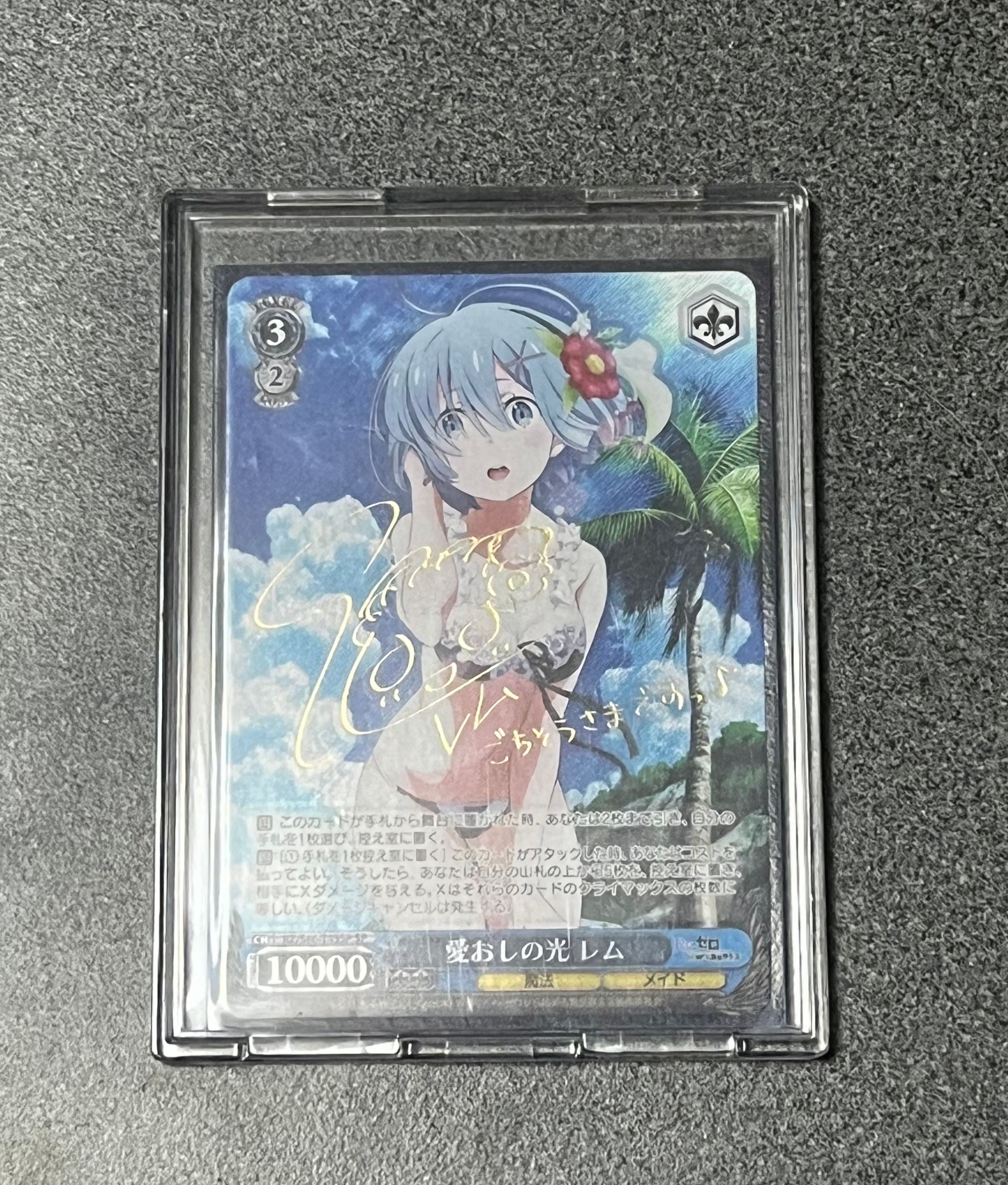 愛おしの光 レム SP [RZ/S46-T43SP](トライアルデッキ+「Re:ゼロから始める異世界生活」)