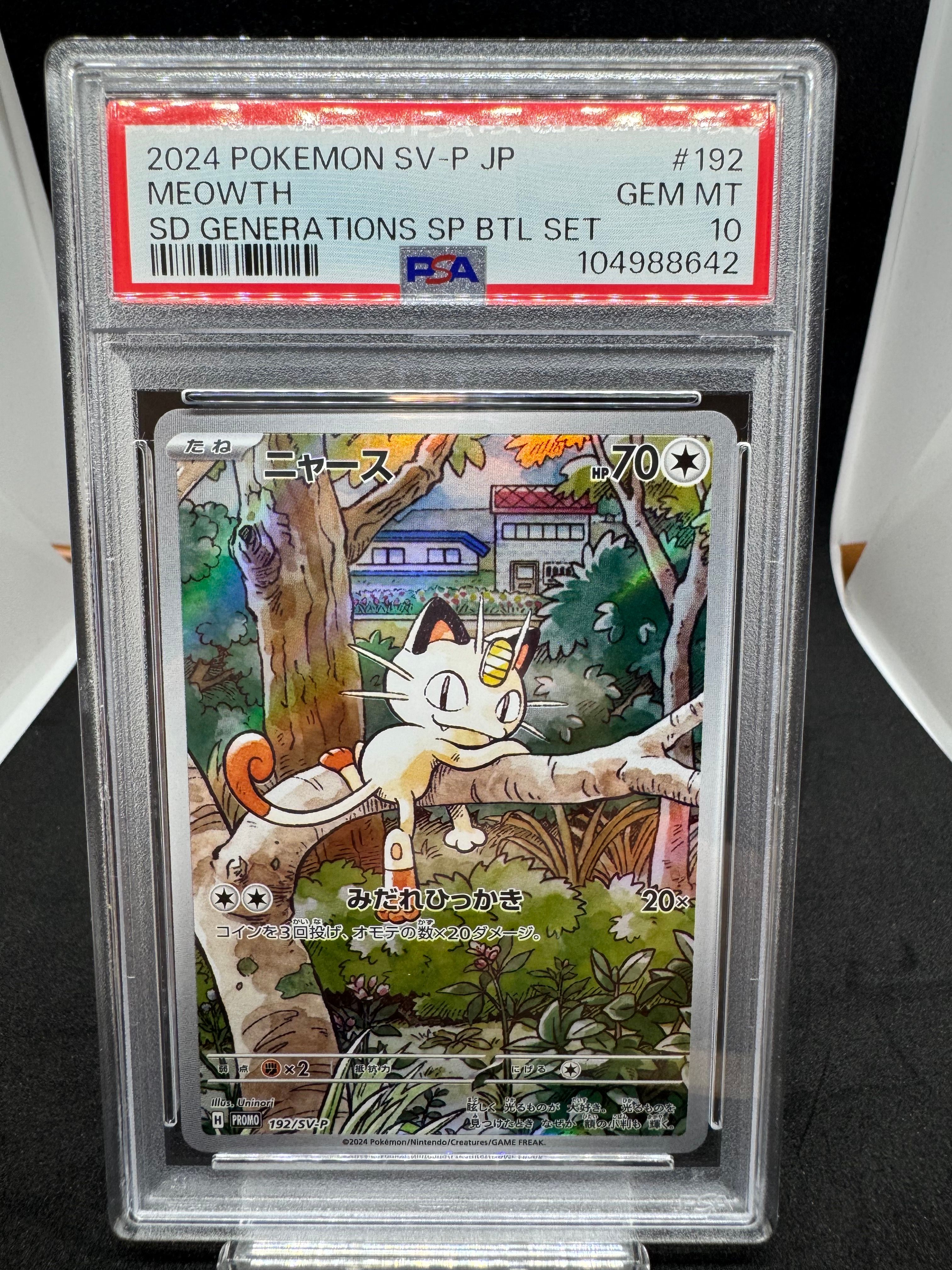 ニャース P [SV-P 192](スタートデッキ Generations「スペシャルバトルセット」)