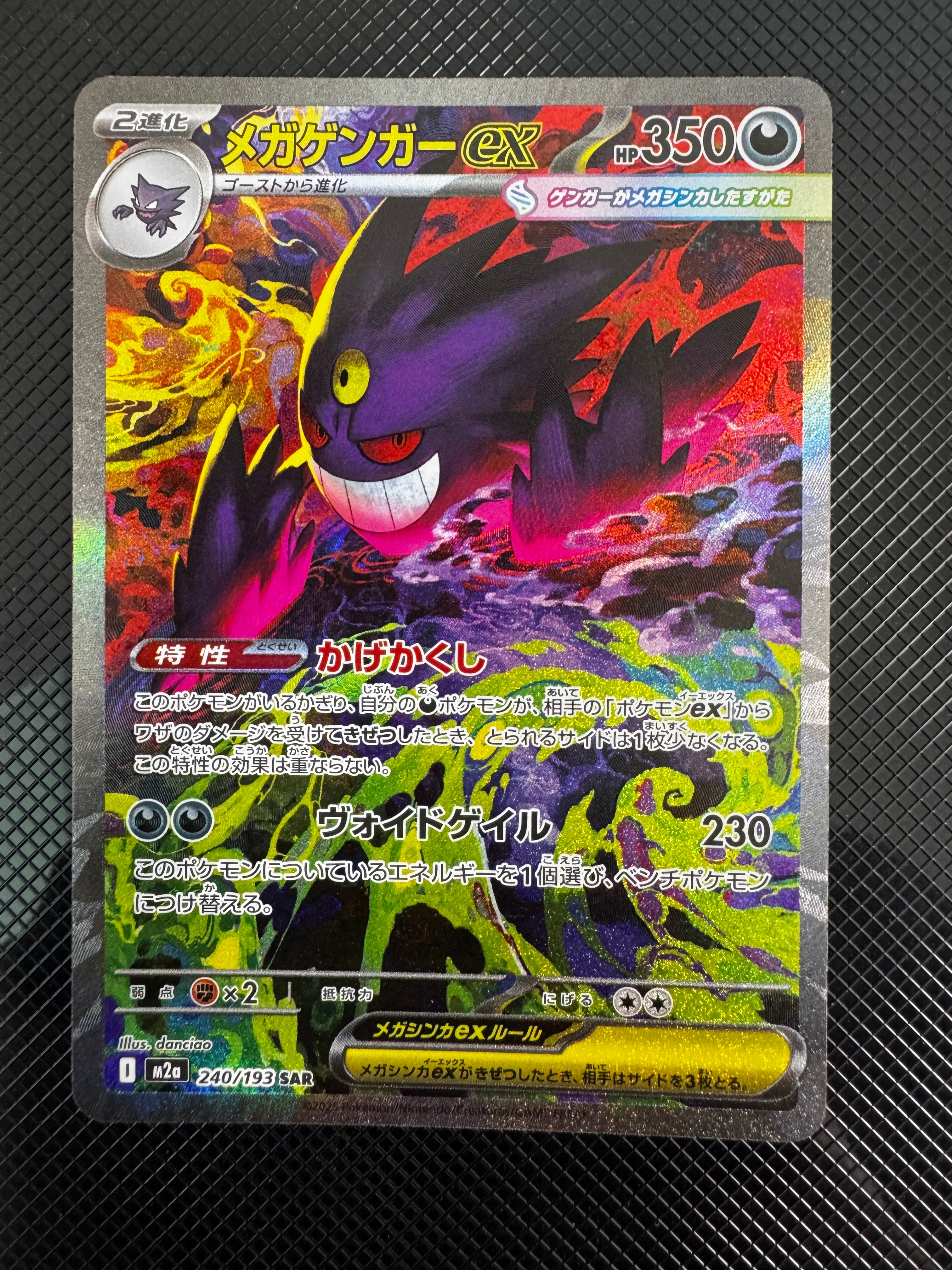 【PSA10】メガラティアスex SAR M15 #088 PSA10】 メガラティアスex (SAR) {088/063} [M1S/メガシンフォニア