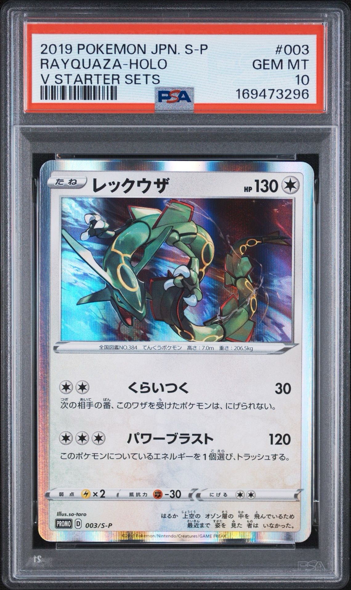 Rayquaza - 003/S-P