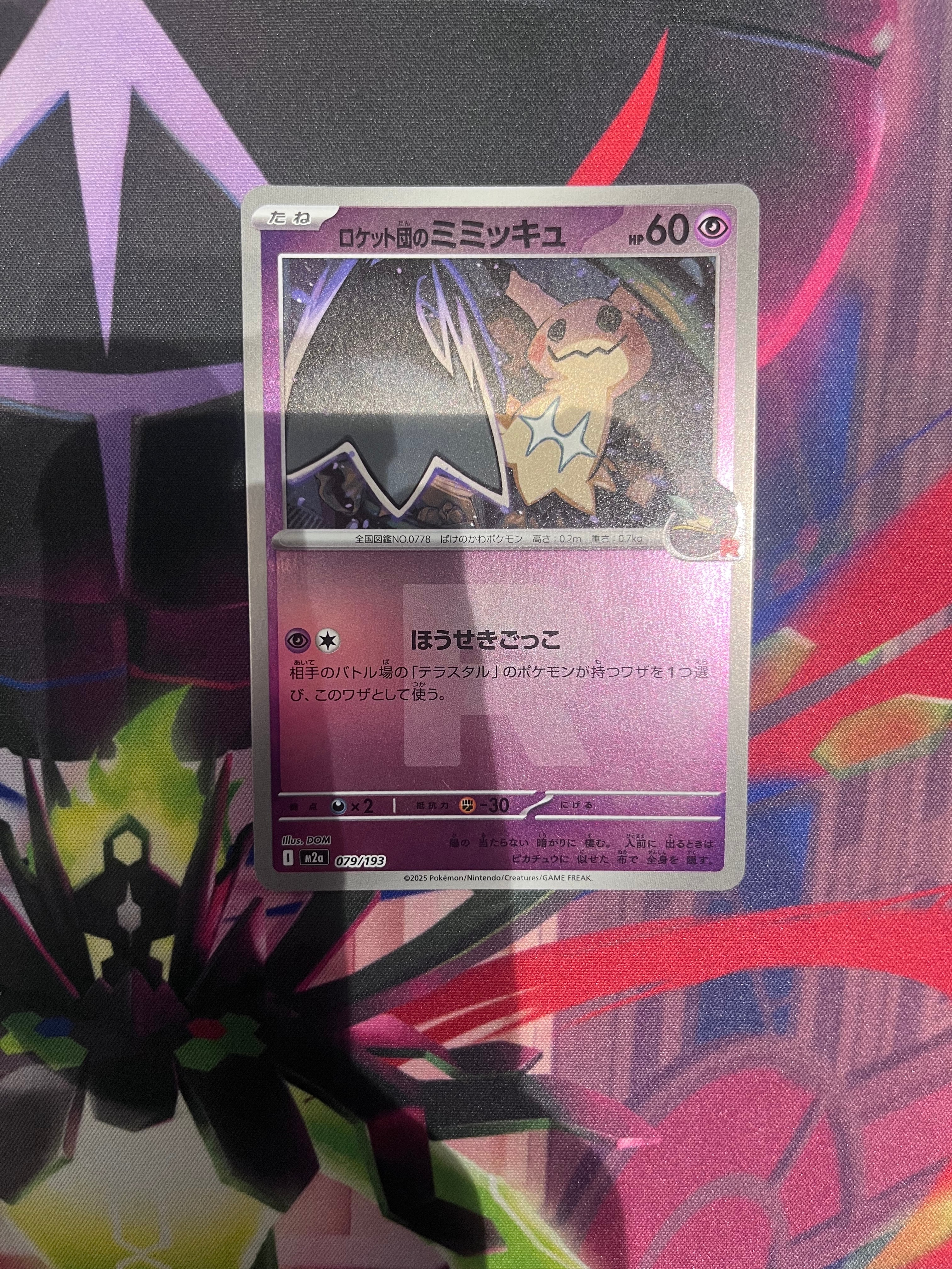 PSA10】ロケット団のミミッキュ :ロケット団マークミラー [M2a 079/193