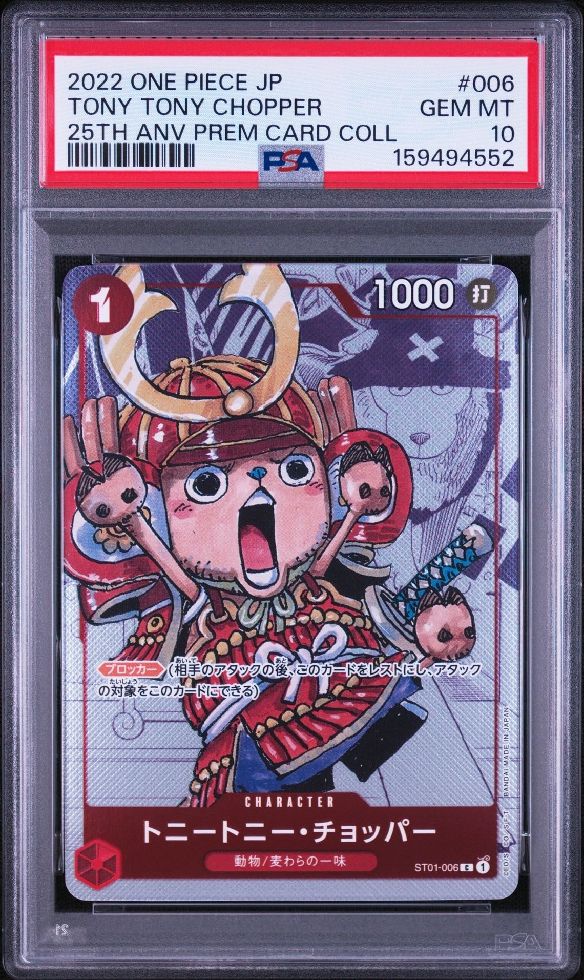 PSA10】トニートニー・チョッパー C パラレル [ST01-006] (プレミアム