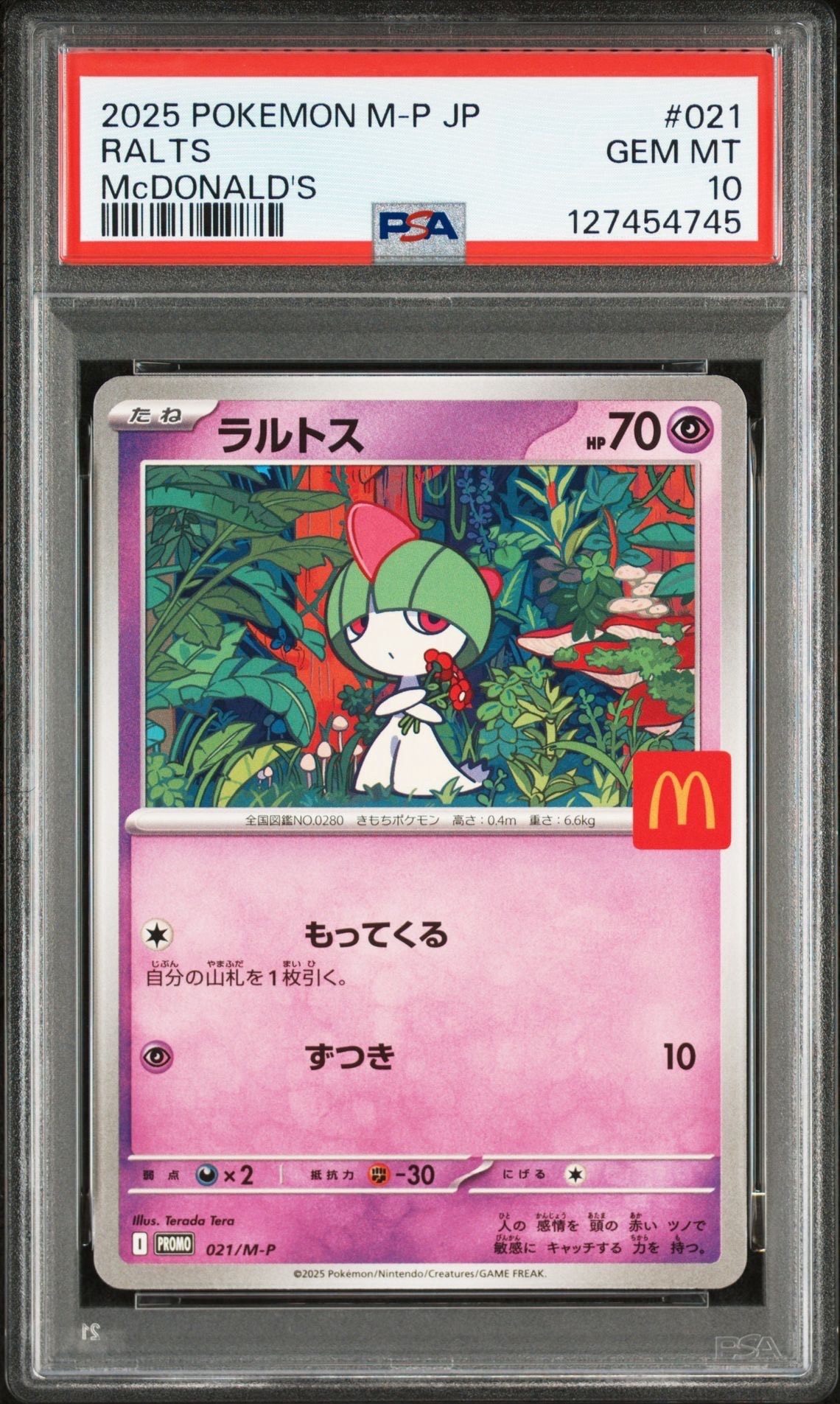 ラルトス P [M-P 021](プロモカードパック「マクドナルド ハッピーセット2025」)