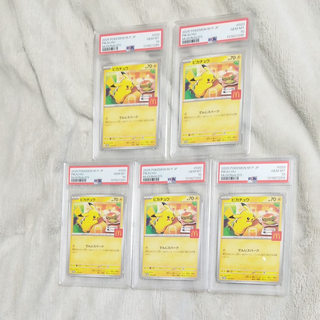 ピカチュウ P [M-P 020](プロモカードパック「マクドナルド ハッピーセット2025」)