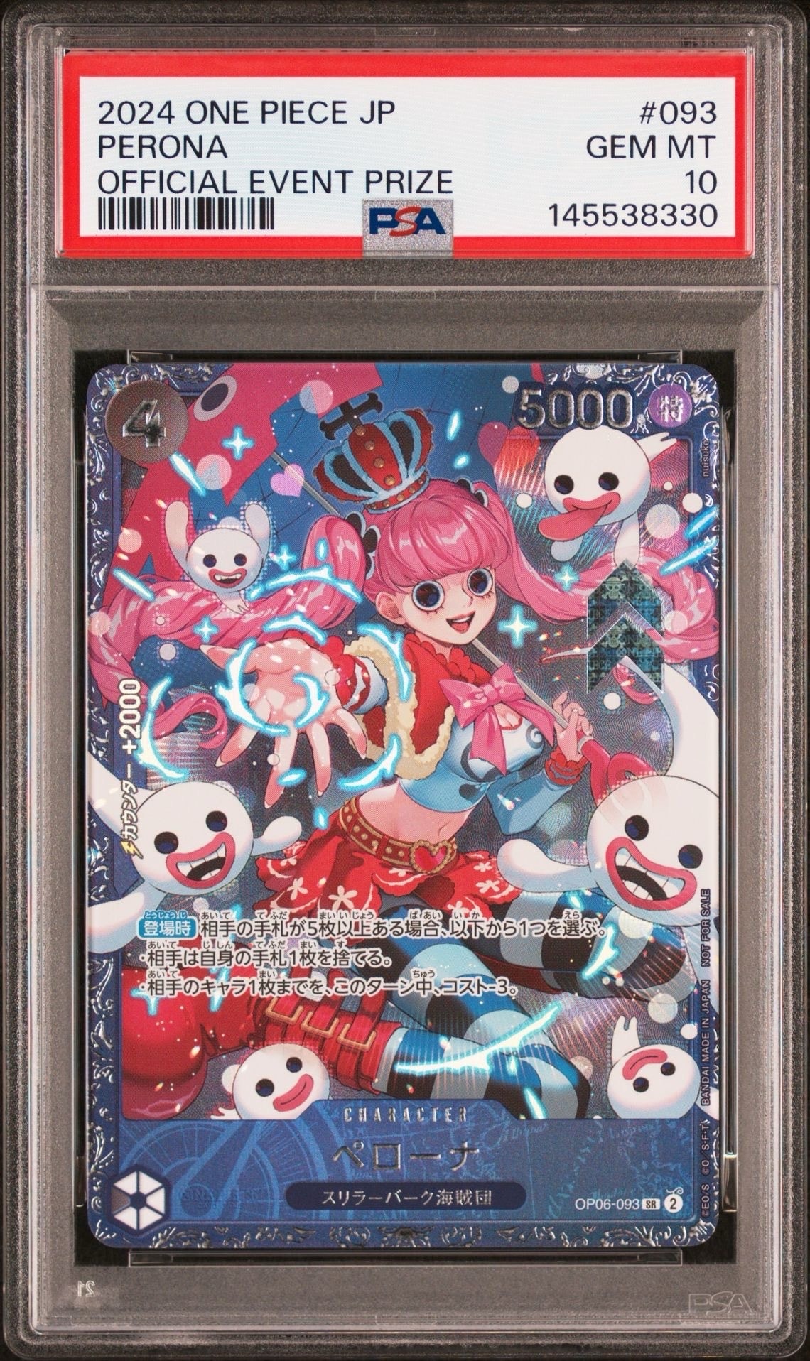 ペローナ SR [OP06-093] (フラッグシップバトル ベスト8記念品) for Japan