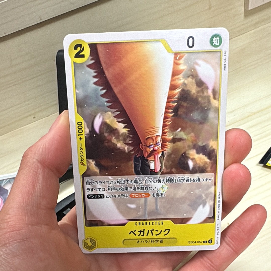 ベガパンク C [EB04-057](エクストラブースター「エッグヘッドクライシス」)