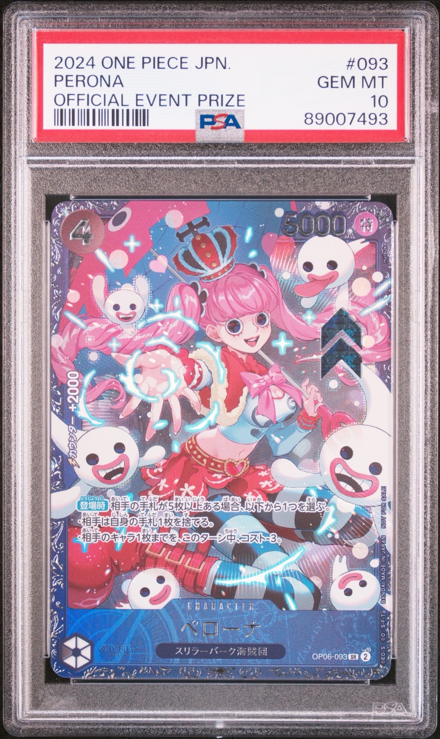 ペローナ SR [OP06-093] (フラッグシップバトル ベスト8記念品) for Japan