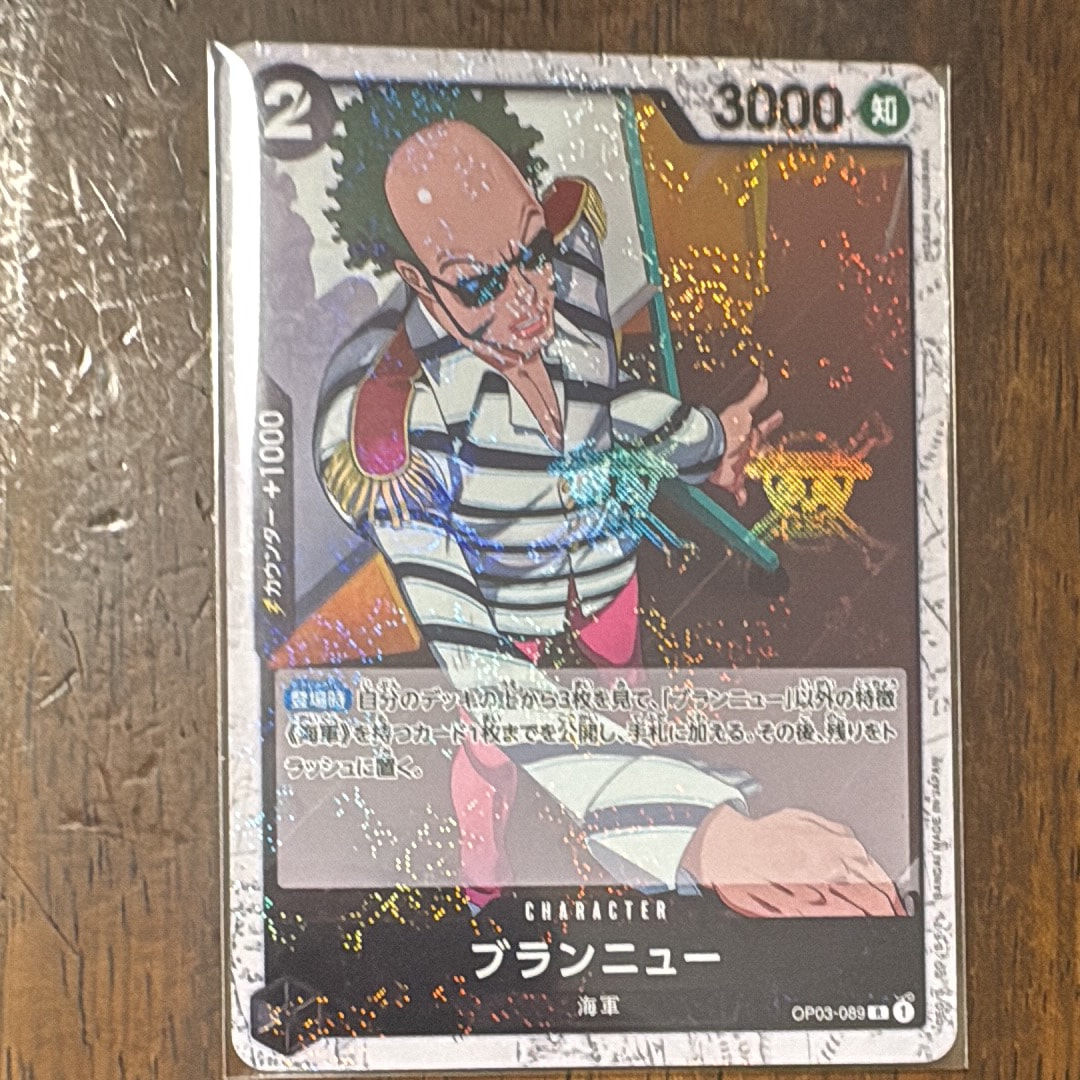 ブランニュー R : 海賊旗フォイル [OP03-089](プレミアムブースター「ONE PIECE CARD THE BEST」)