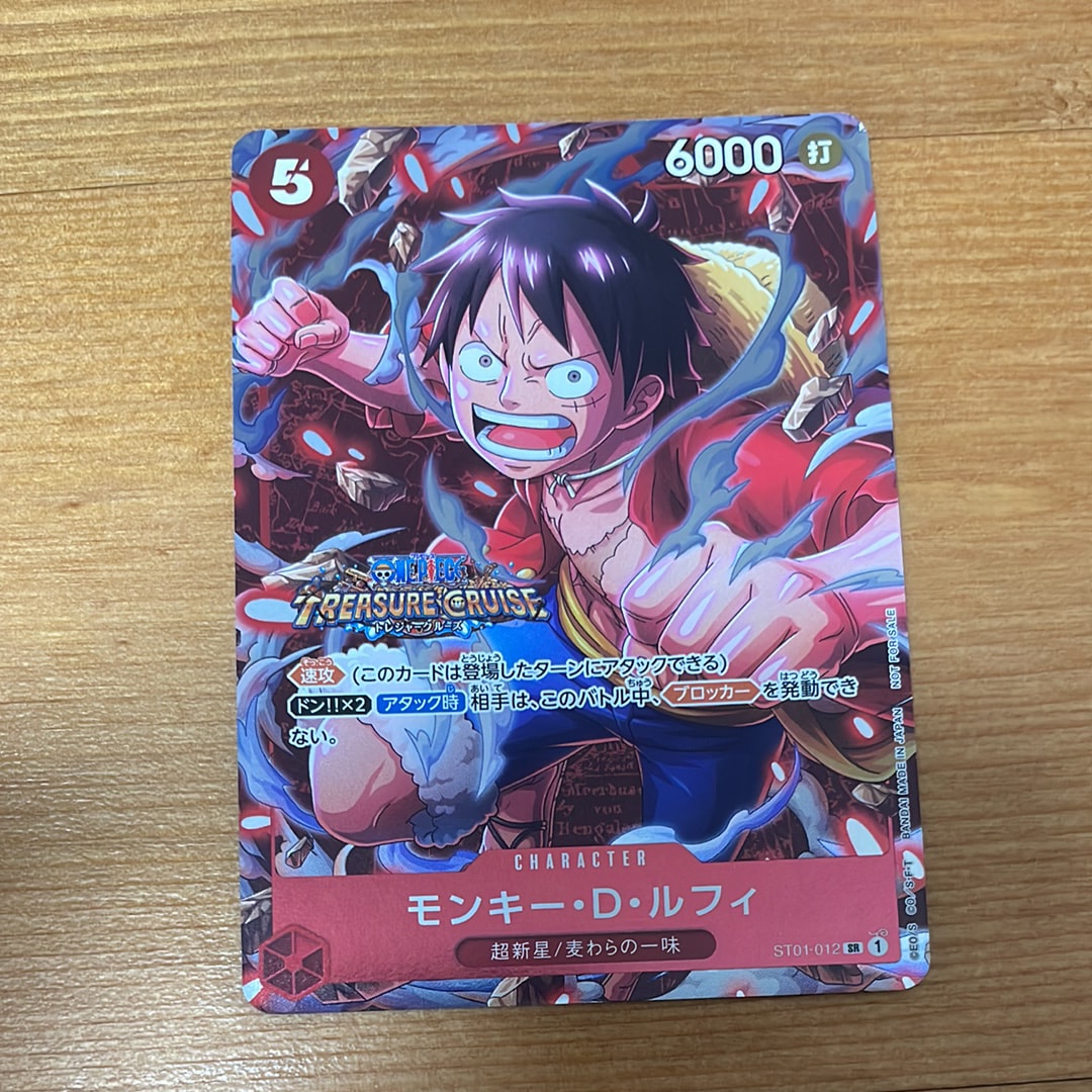モンキー・D・ルフィ SR [ST01-012] (スタンダードバトル 優勝記念品