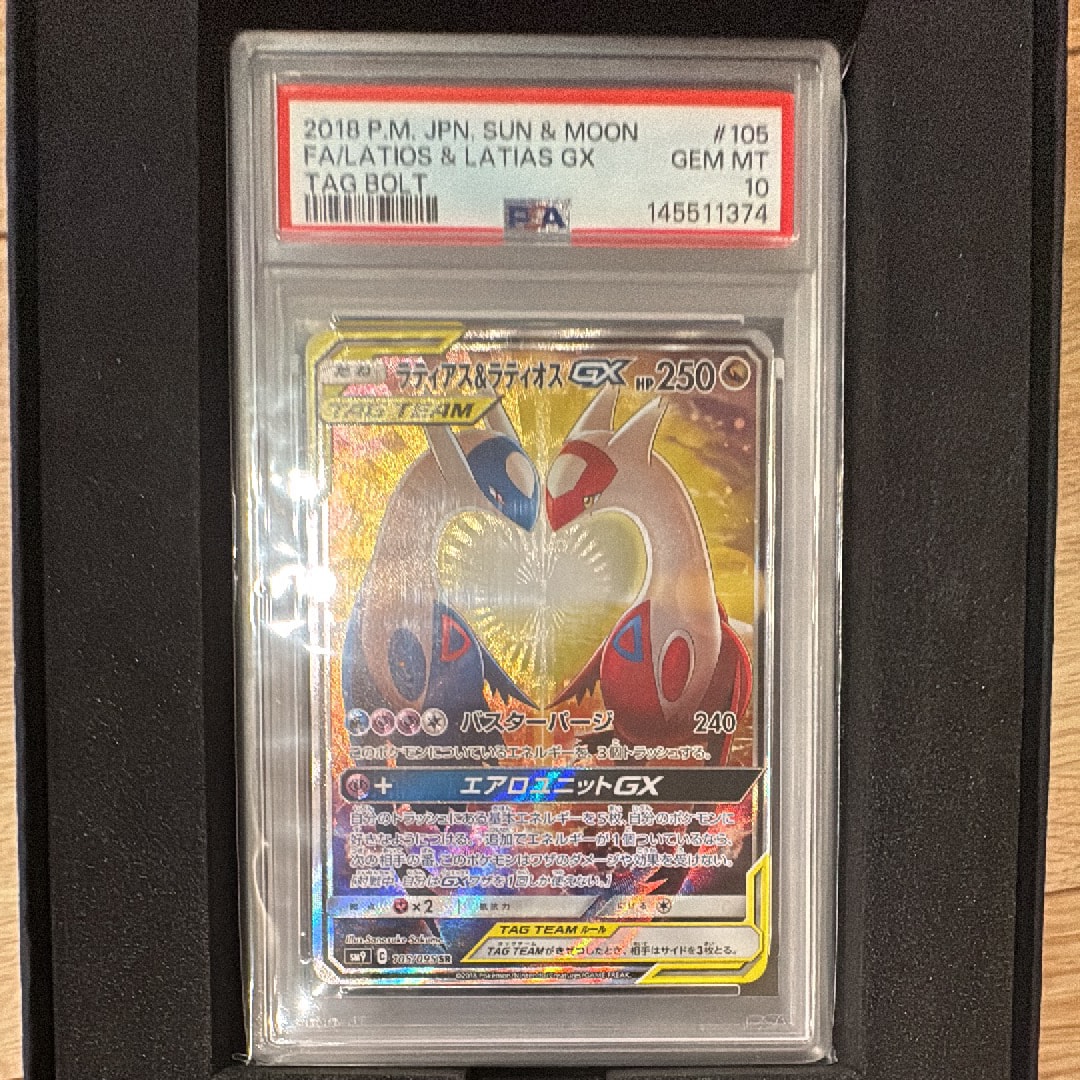 PSA10】ラティアス&ラティオスGX SR: SA (ラティラティGX) [SM9 105