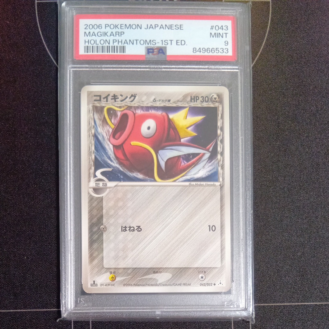 PSA9】コイキングδ-デルタ種 ○ :1ED [PCG7 043/052](拡張パック