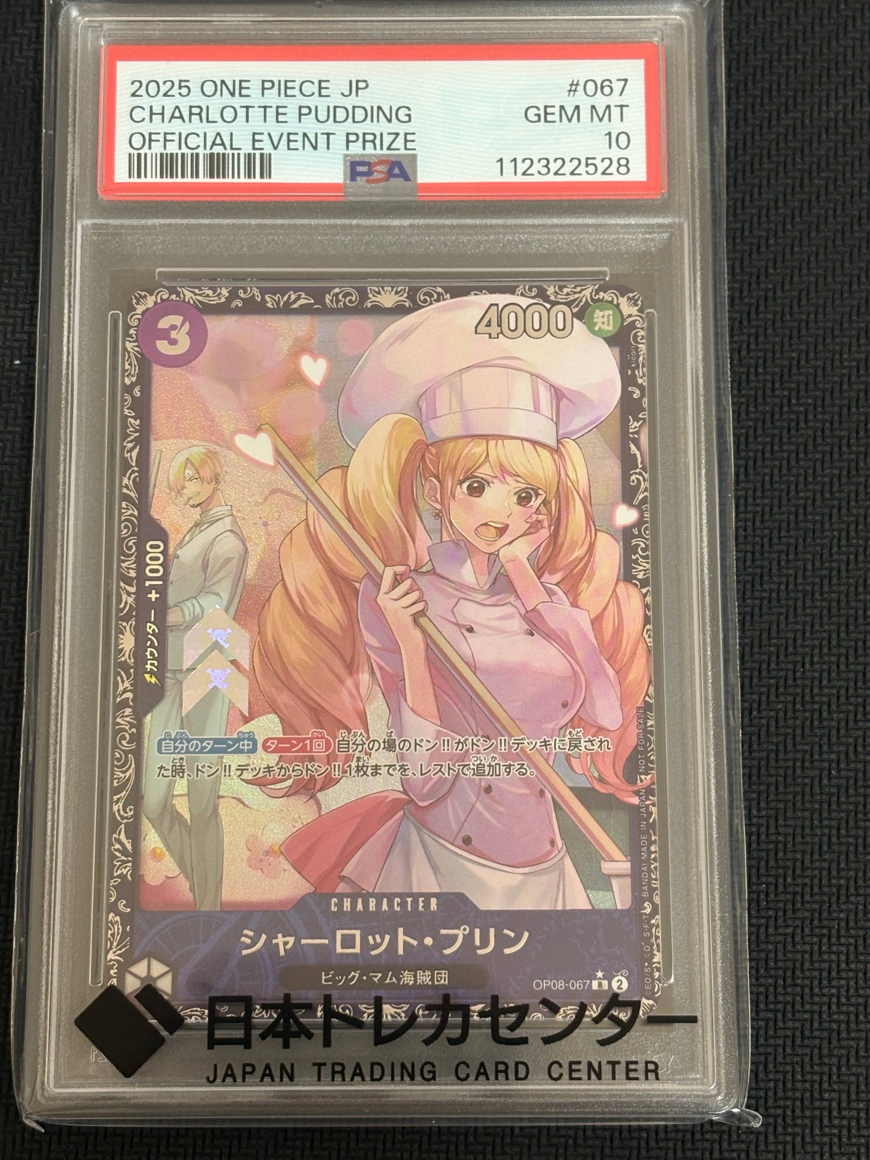 シャーロット・プリン R [OP08-067](プロモーションカード「フラッグシップバトル ベスト8記念品」)