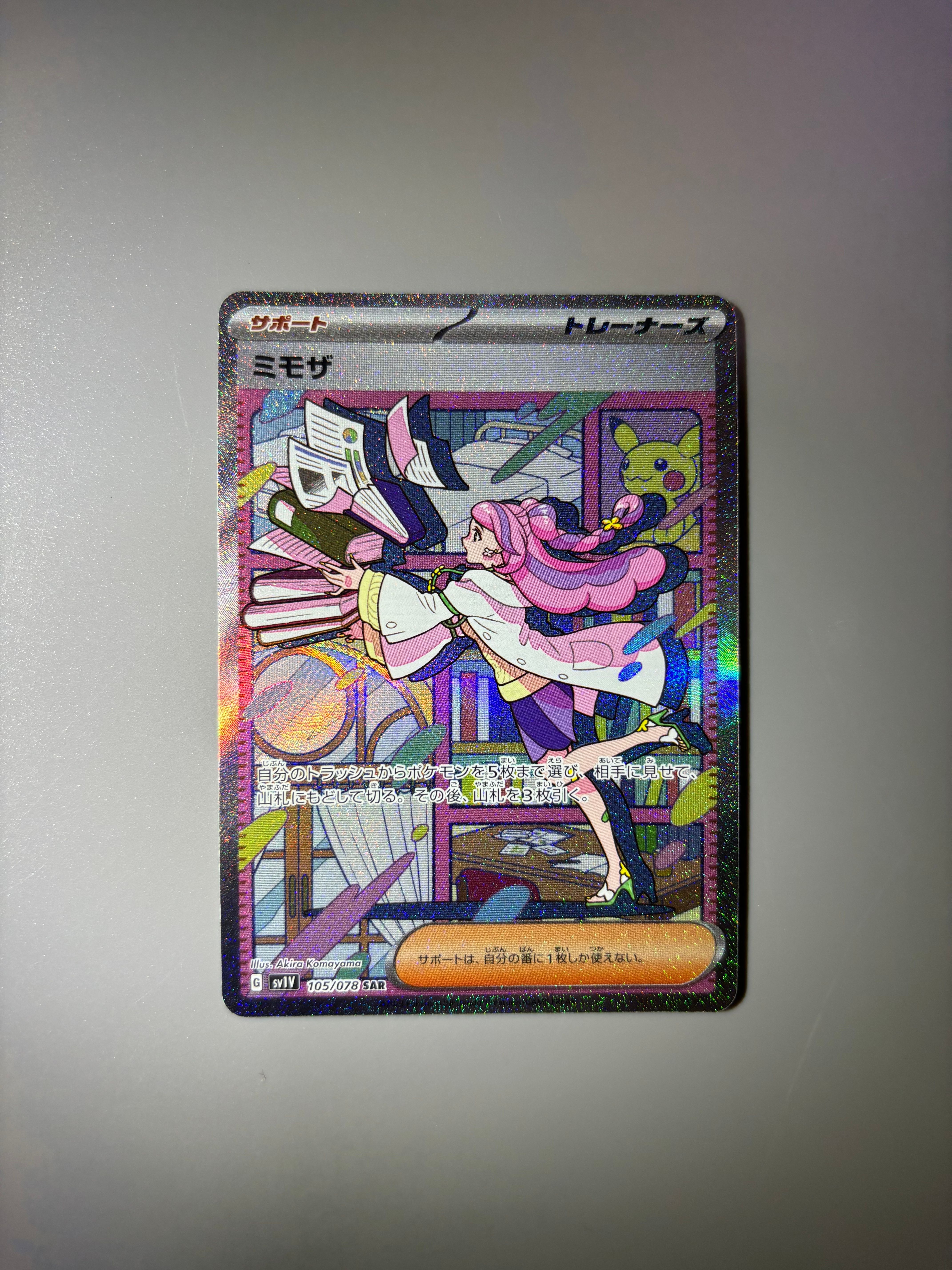 ミモザ SAR[SV1V 105/078](スカーレット&バイオレット 拡張パック「バイオレットex」)