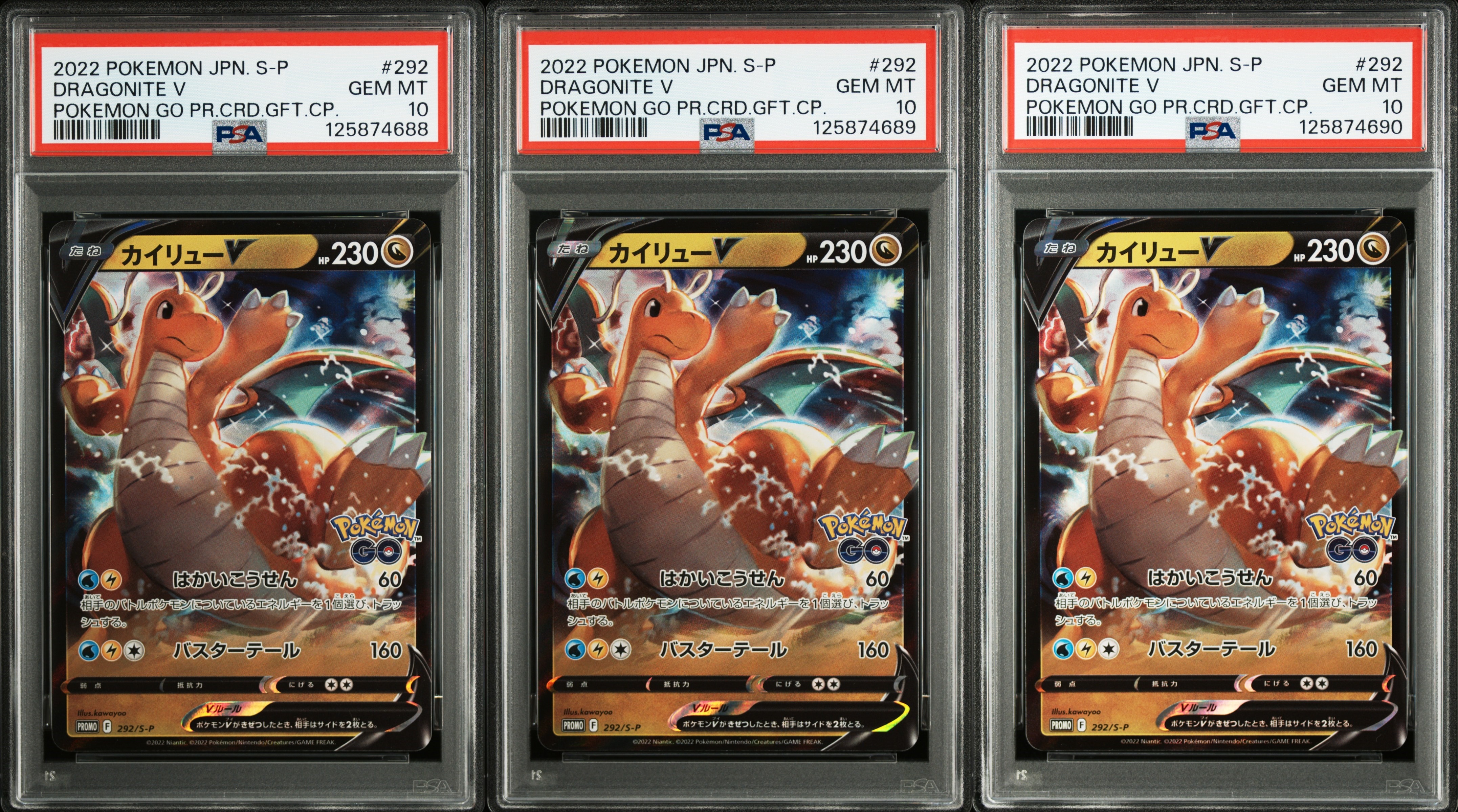 PSA10】カイリューV P [S-P 292](プロモーションカード「S-P」) 3枚の