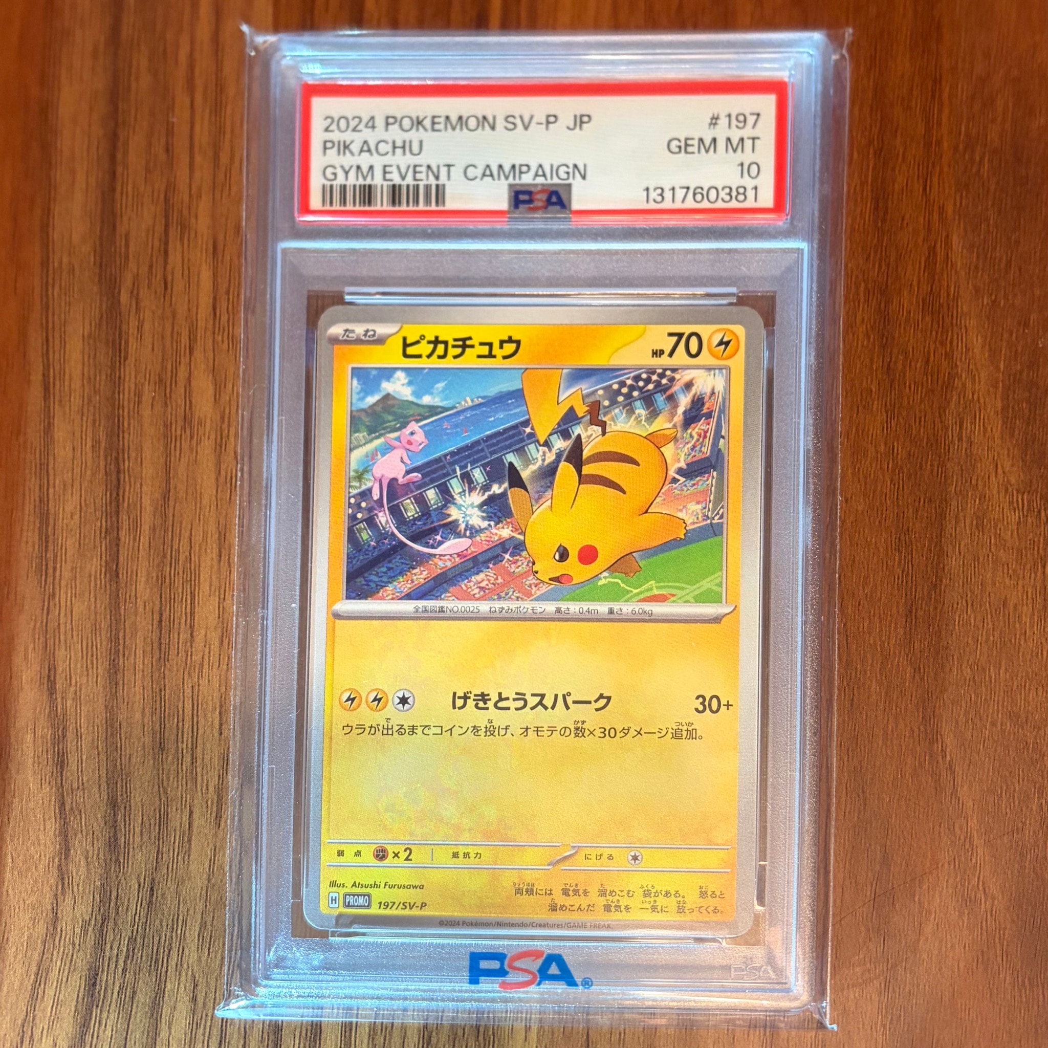 PSA10】ピカチュウ P [SV-P 197](プロモーションカード「WCS2024 開催