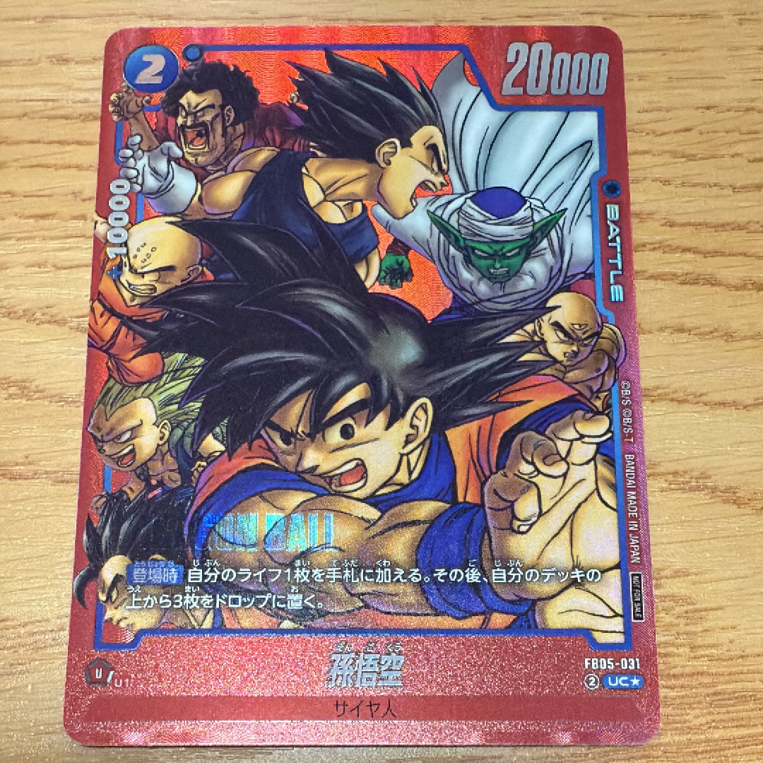 孫悟空 UC★ [FB05-031](フュージョンワールド「リミテッドパック MANGA Ver.01」)