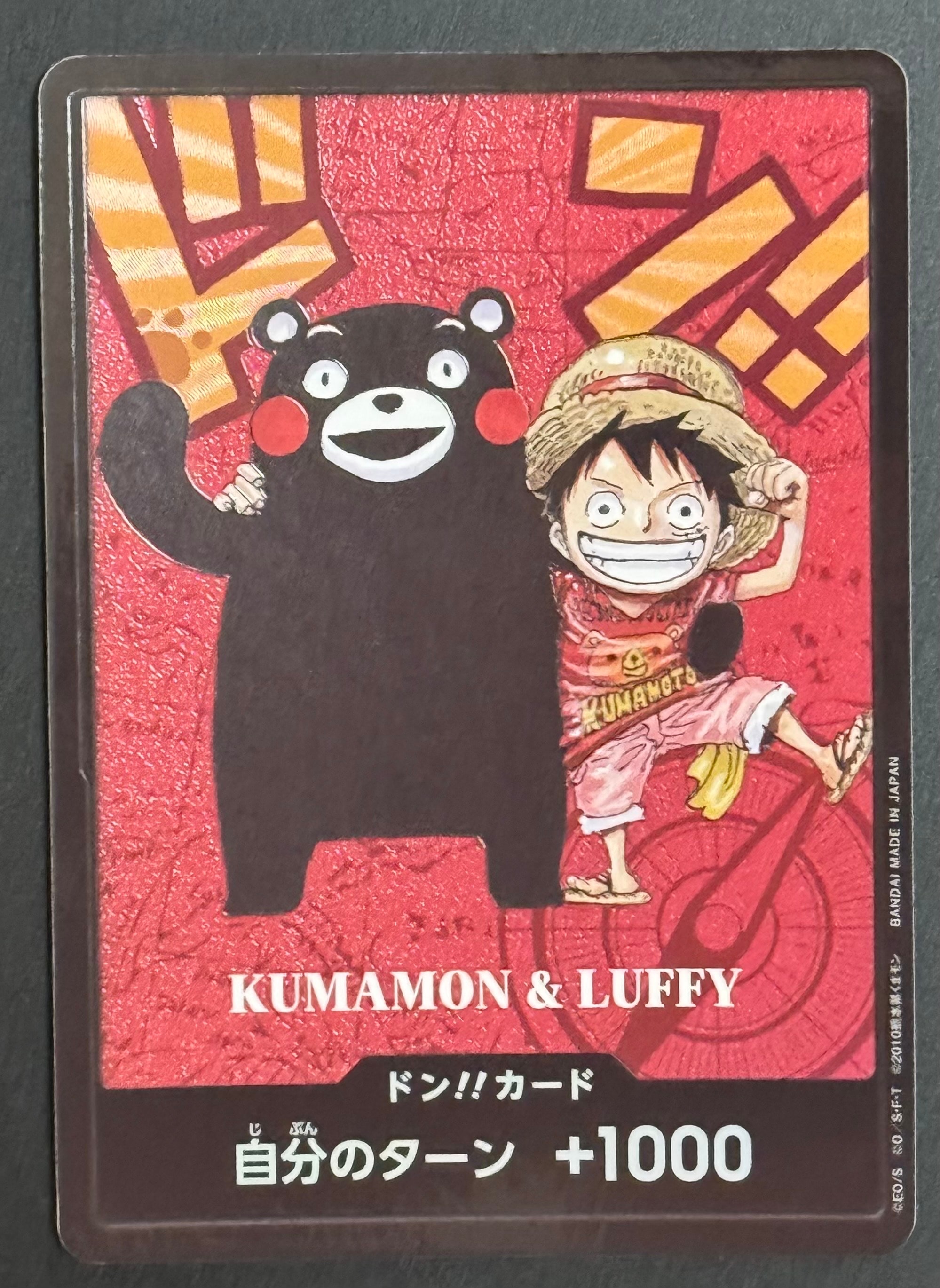 ドン!!カード : くまモン&ルフィ (プレミアムカードコレクション「熊本県スペシャル」)