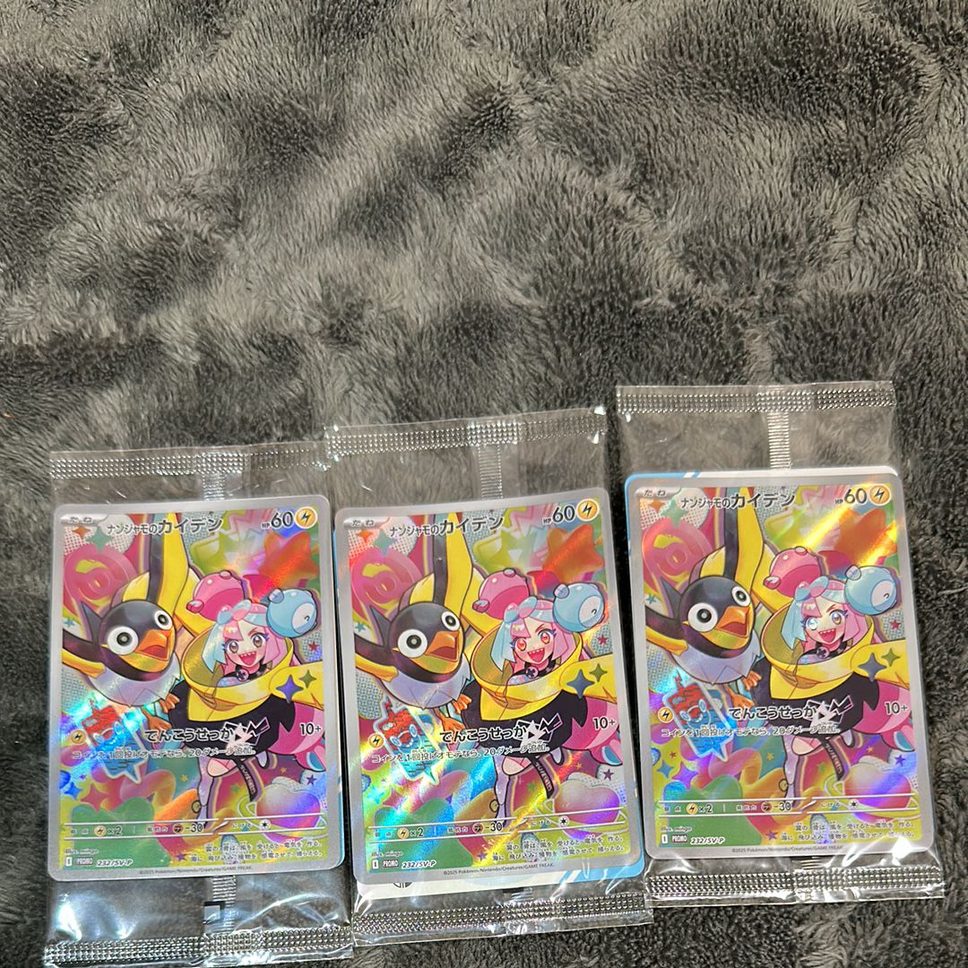 ナンジャモのカイデン P [SV-P 232](プロモーションカード「拡張パック バトルパートナーズ Box購入キャンペーン」)