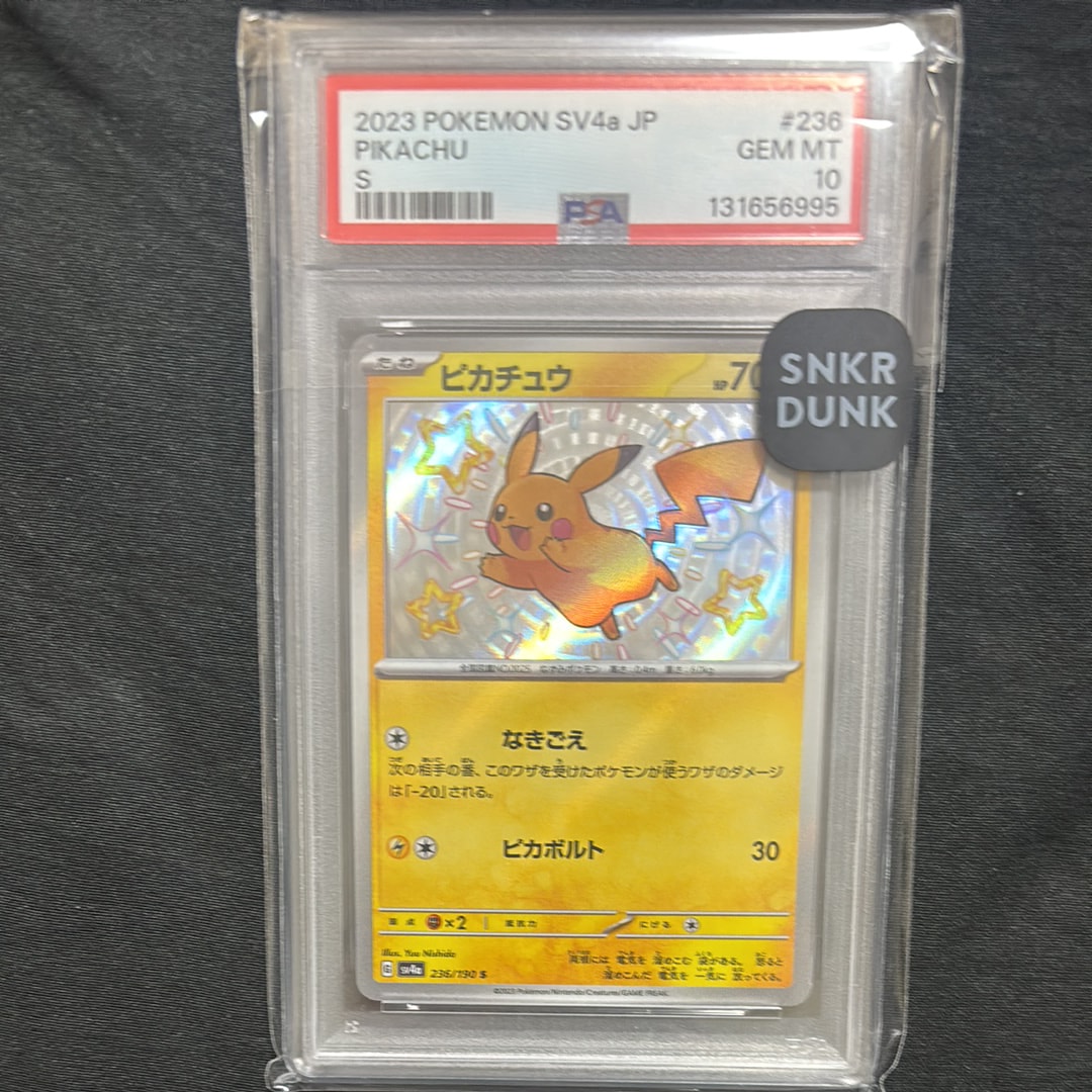 ピカチュウ S [SV4a 236/190](ハイクラスパック「シャイニートレジャーex」)