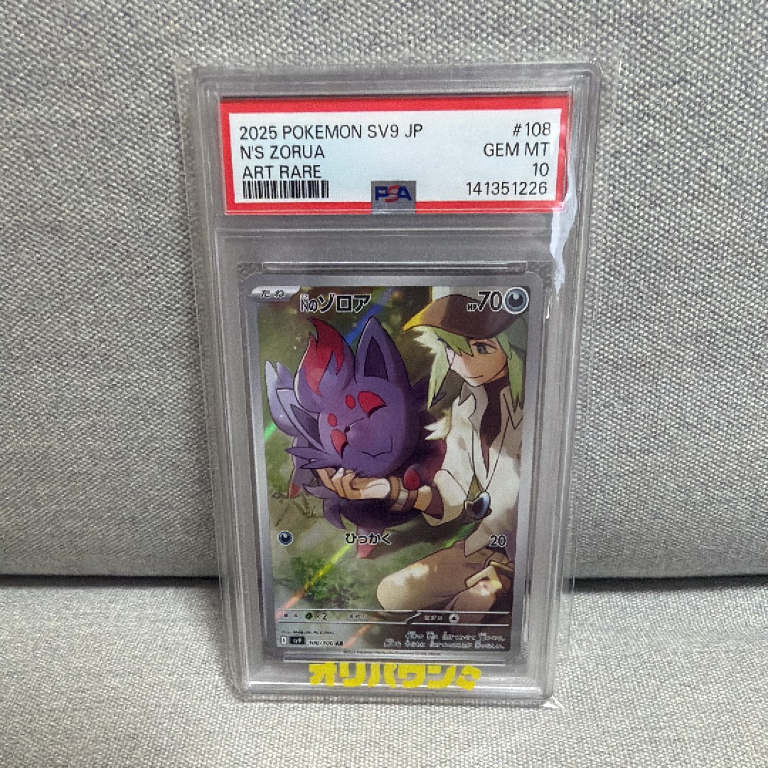PSA10】ポリゴンZGX P [SM-P 317](プロモカードパック「第8弾」) 1枚の