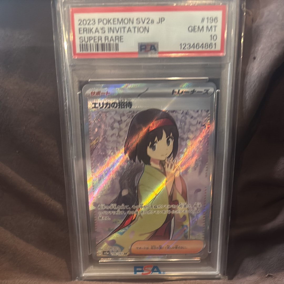 エリカの招待 SR[SV2a 196/165](強化拡張パック「ポケモンカード151」)