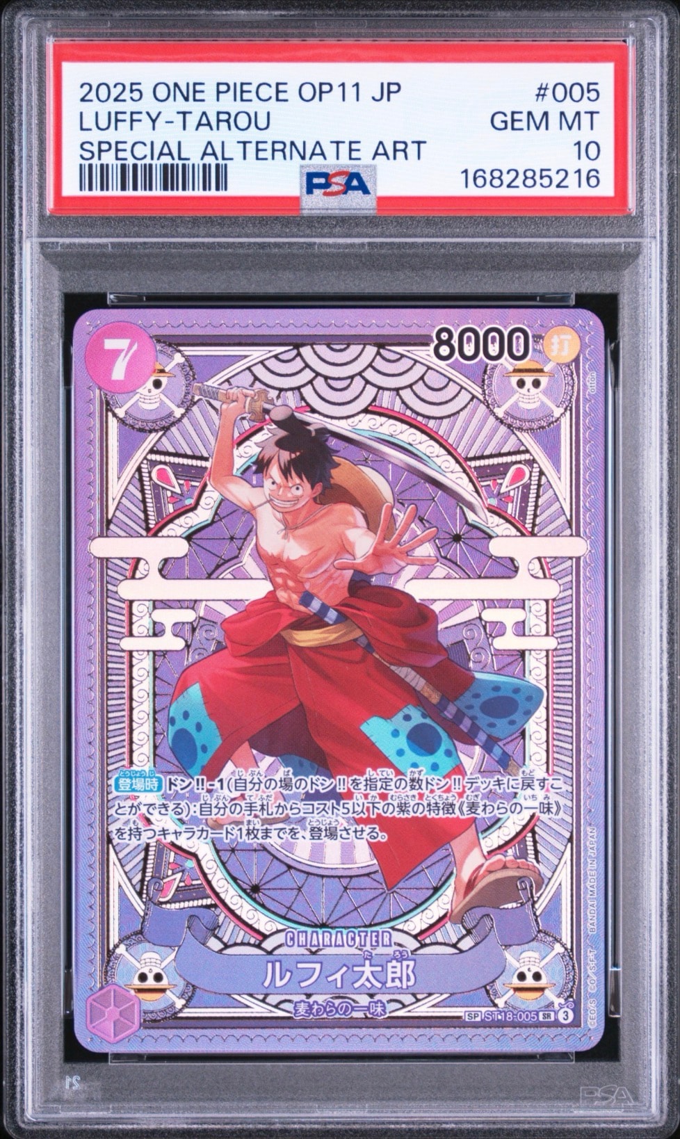 PSA10】ルフィ太郎 SR-SPC [ST18-005](ブースターパック「神速の拳