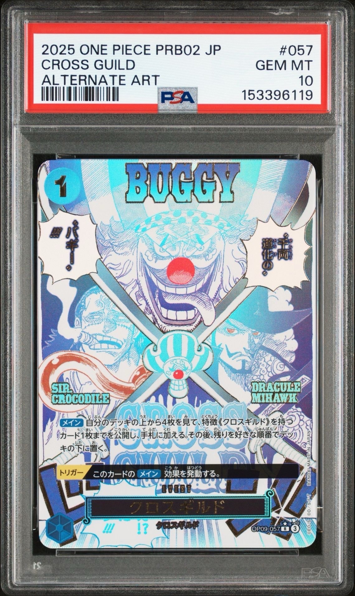 クロスギルド R-P [OP09-057](プレミアムブースター「ONE PIECE CARD THE BEST vol.2」)